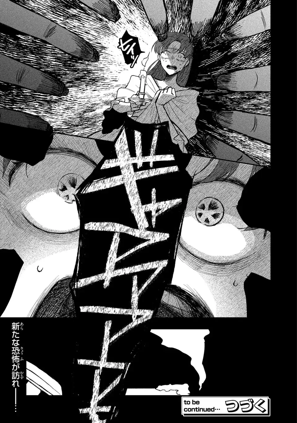GISELLE ODETTE NO RYUUGI -WAZAWAI NO REIJOU TO 13-BANME NO OUJI- RAW Chap 6 - Pic 35