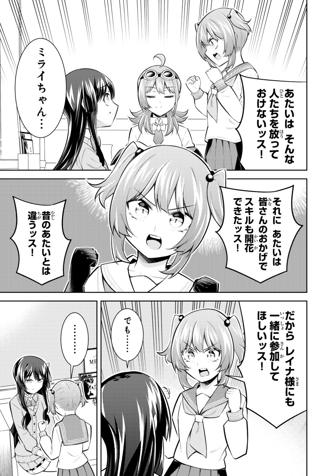 (HIHOU) SEISOKEI DE UTTEITA TEIHEN HAISHINSHA, UKKARI HAISHIN WO KIRIWASURETA MAMA SS-KYUU MONSTER WO KOBUSHI DE NAGURI TOBASHITE SHIMAU - RAW Chap 12.2 - Pic 4