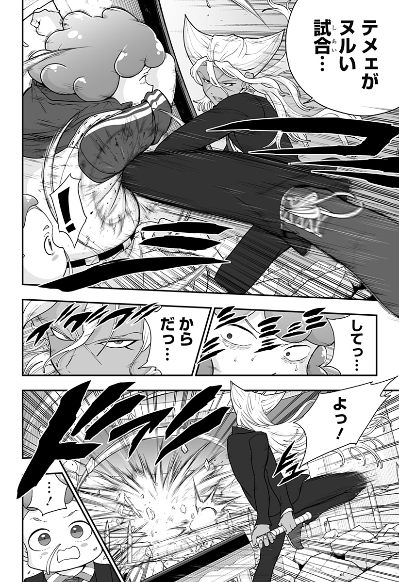 BUYOTOPIA Chap 21 - Pic 6