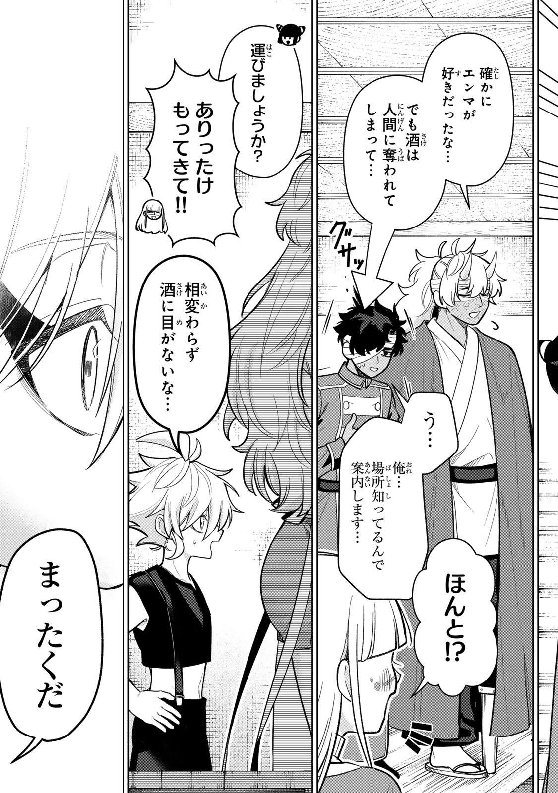 ROBRAVE Chap 23 - Pic 13