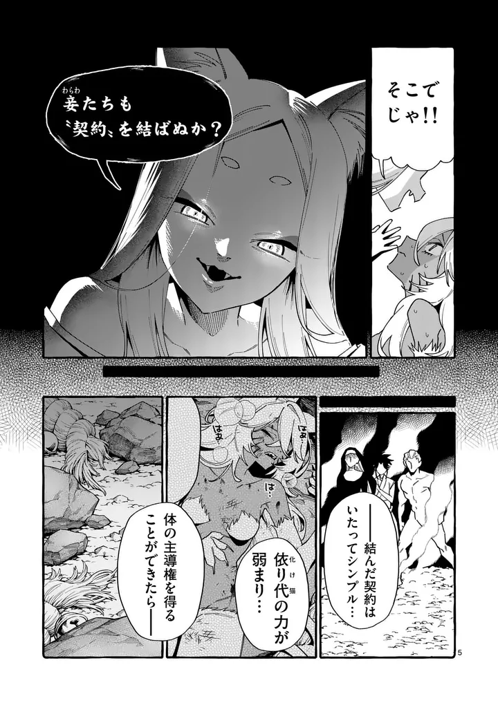 USHIRO NO SHOUMEN KAMUI-SAN Chap 134 - Pic 5