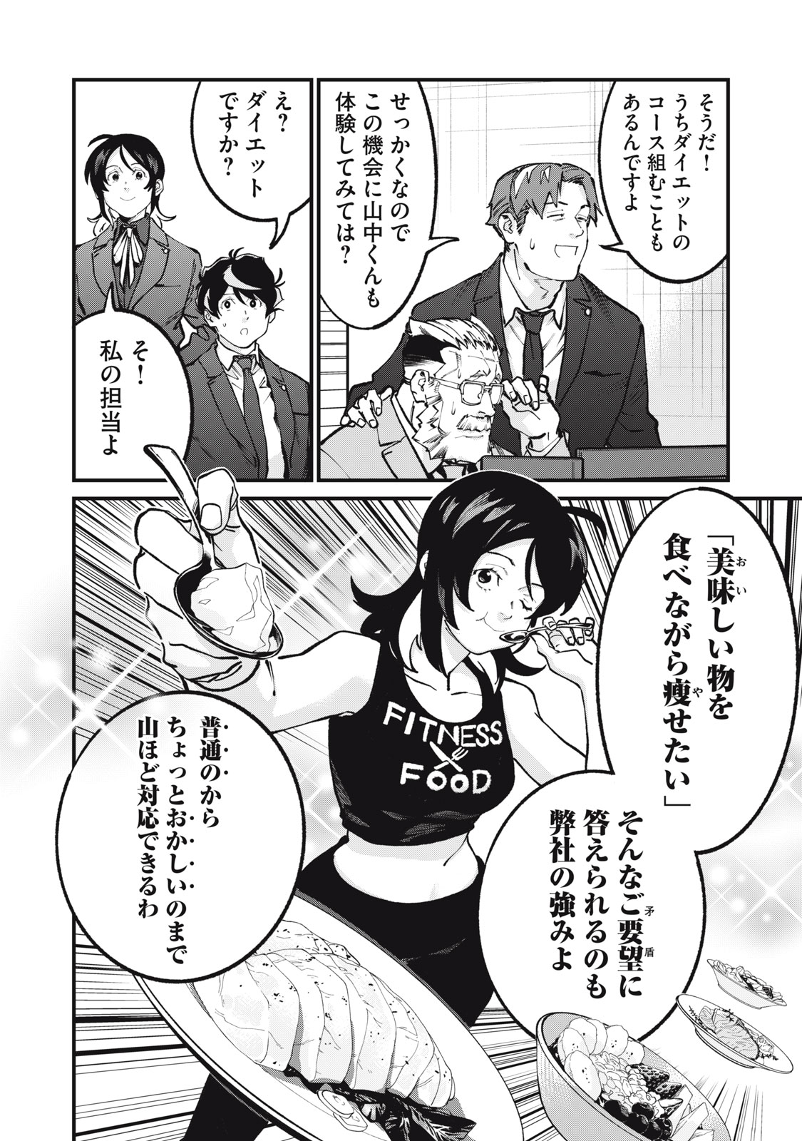 HOSHI NAKI SEKAI NO ANNAININ Chap 13 - Pic 4