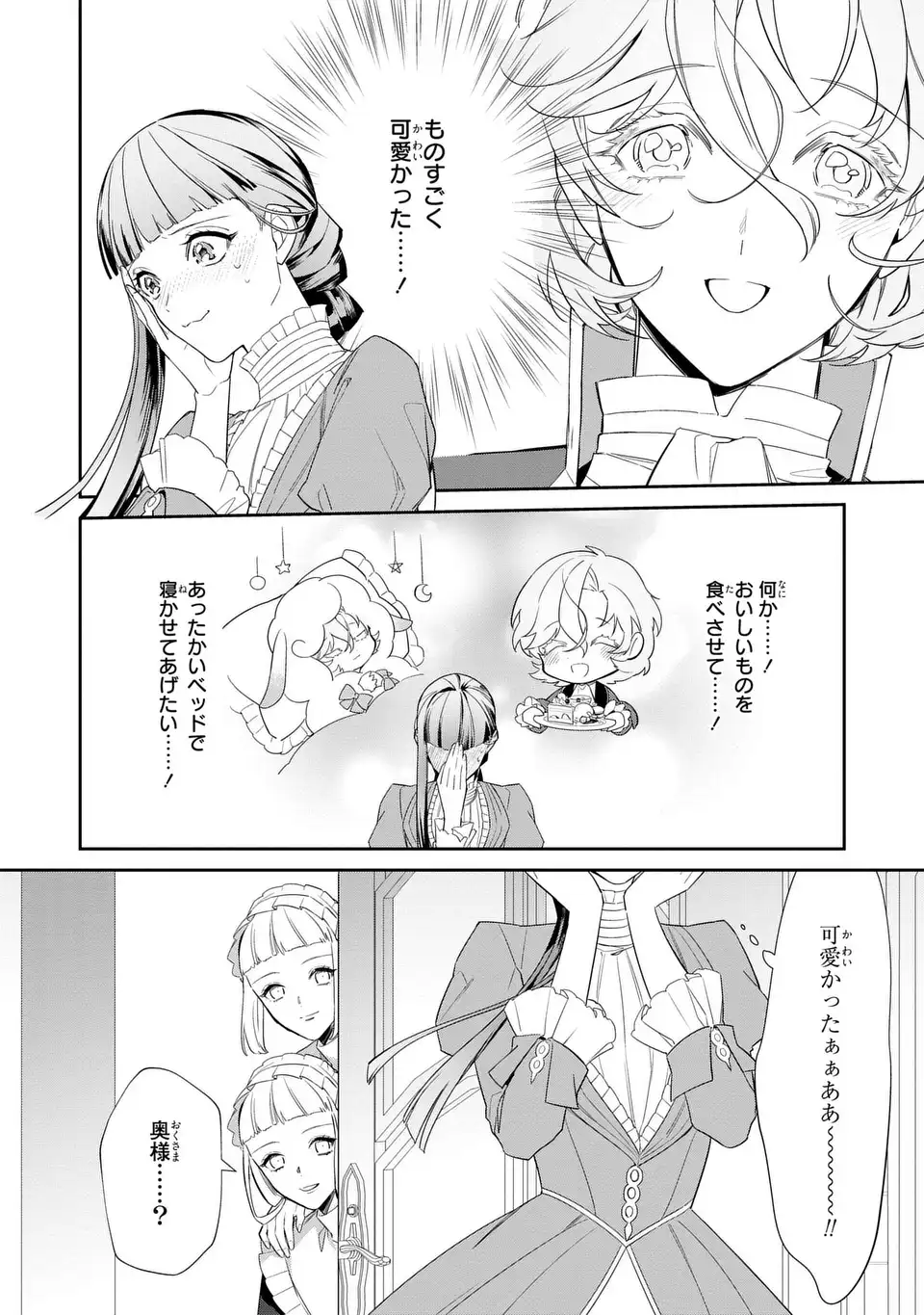 KONYAKU HAKI SARETA REIJOU WA HENJIN KOUSHAKU NI TOTSUGASARERU. OUTAISHI GA MUKAE NI KITA KEDO, OTTO GA KAWAYUSUGITE SORE DOKORO JA NAI Chap 3 - Pic 18