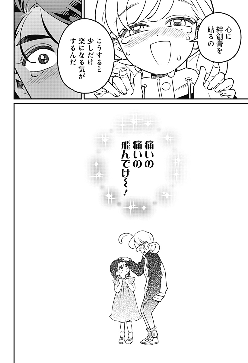 NIKONIKO GENKI☆HAPPY-CHAN Chap 17 - Pic 6