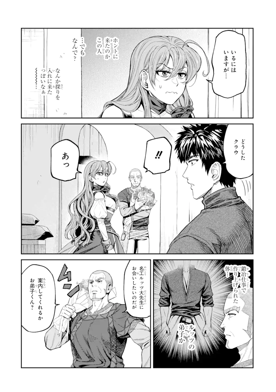 ISEKAI TŌSHŌ NO MAKEN SEISAKU GURASHI Chap 18.6 - Pic 7