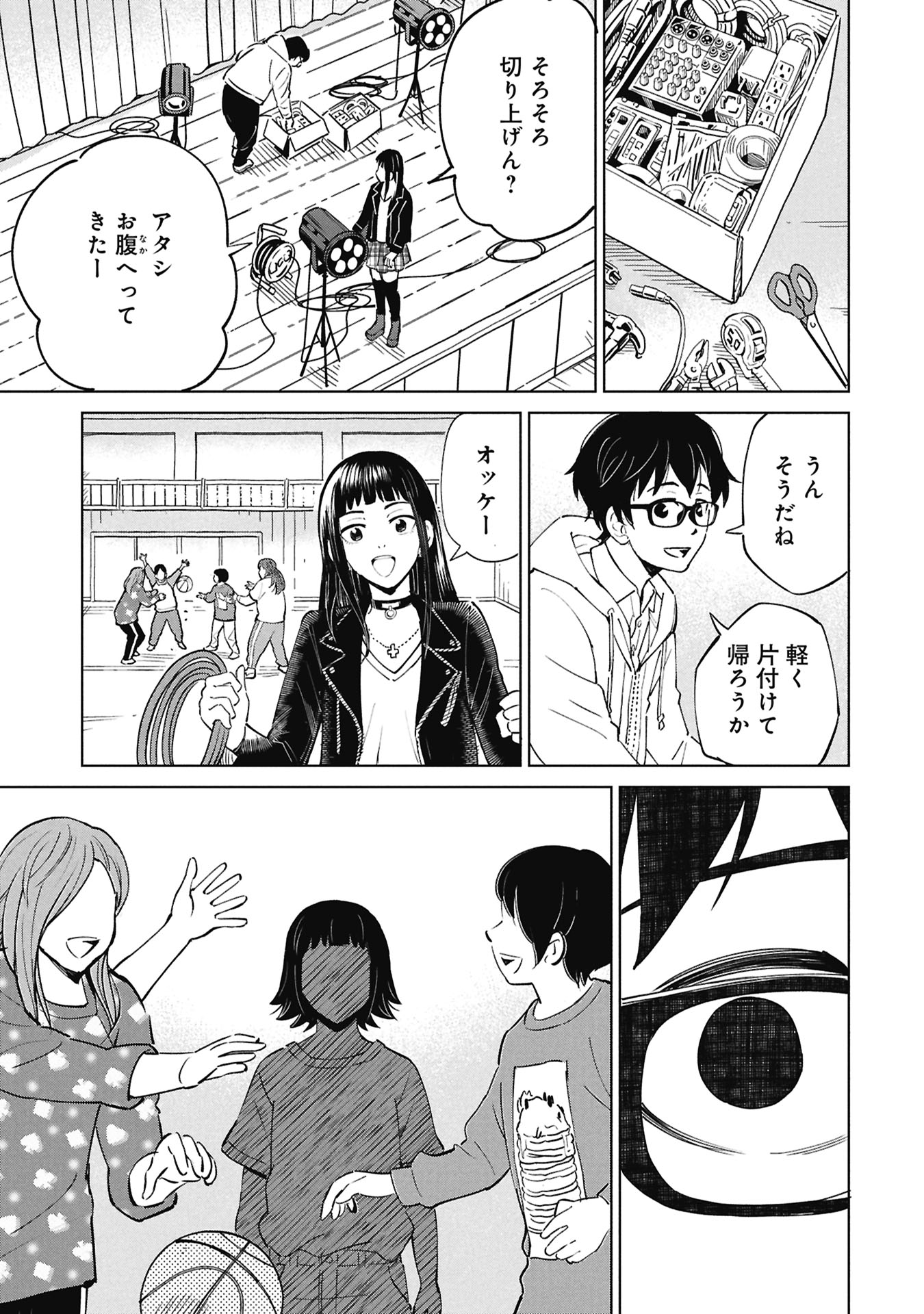 HIMITSU - SASEBO JIKEN DE IMOUTO WO USHINATTA BOKU NO HANASHI - RAW Chap 8 - Pic 19