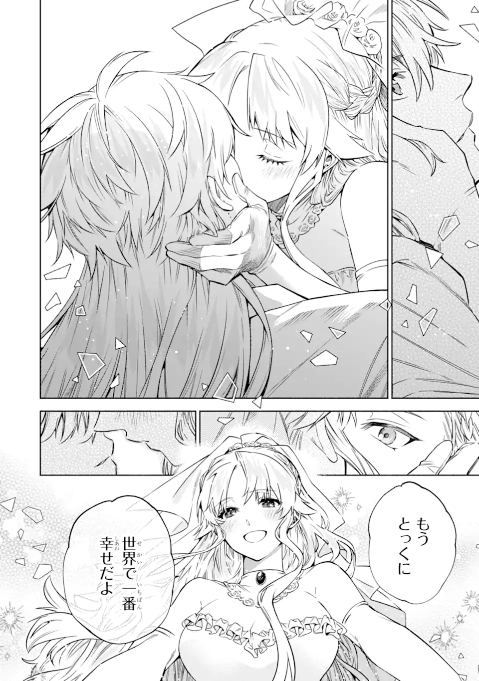 IE KARA NIGEDA SHITAI WATASHI GA, UKKARI AKOGARE NO DAI MAHOU TSUKAI-SAMA O KATTE SHIMATTARA Chap 41.2 - Pic 6