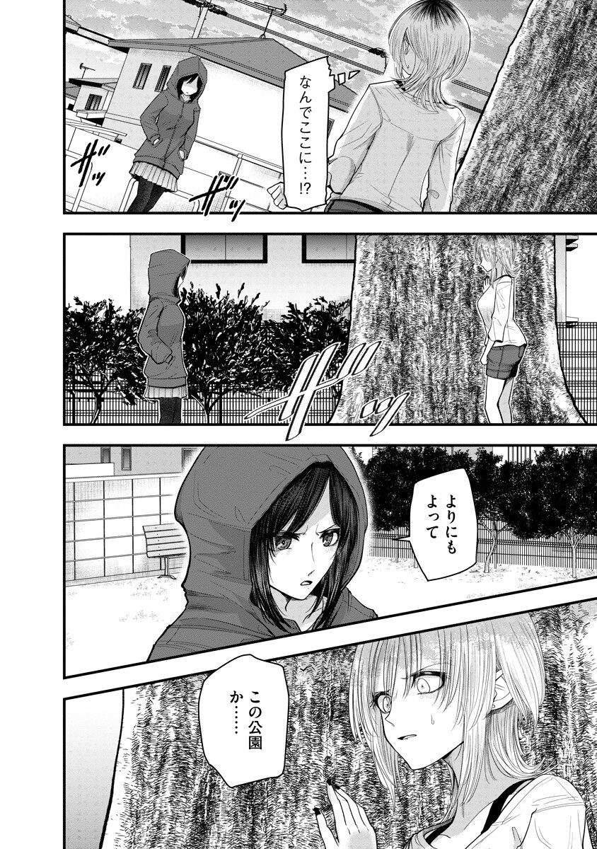 LEAP LINK LOOP Chap 6 - Pic 14