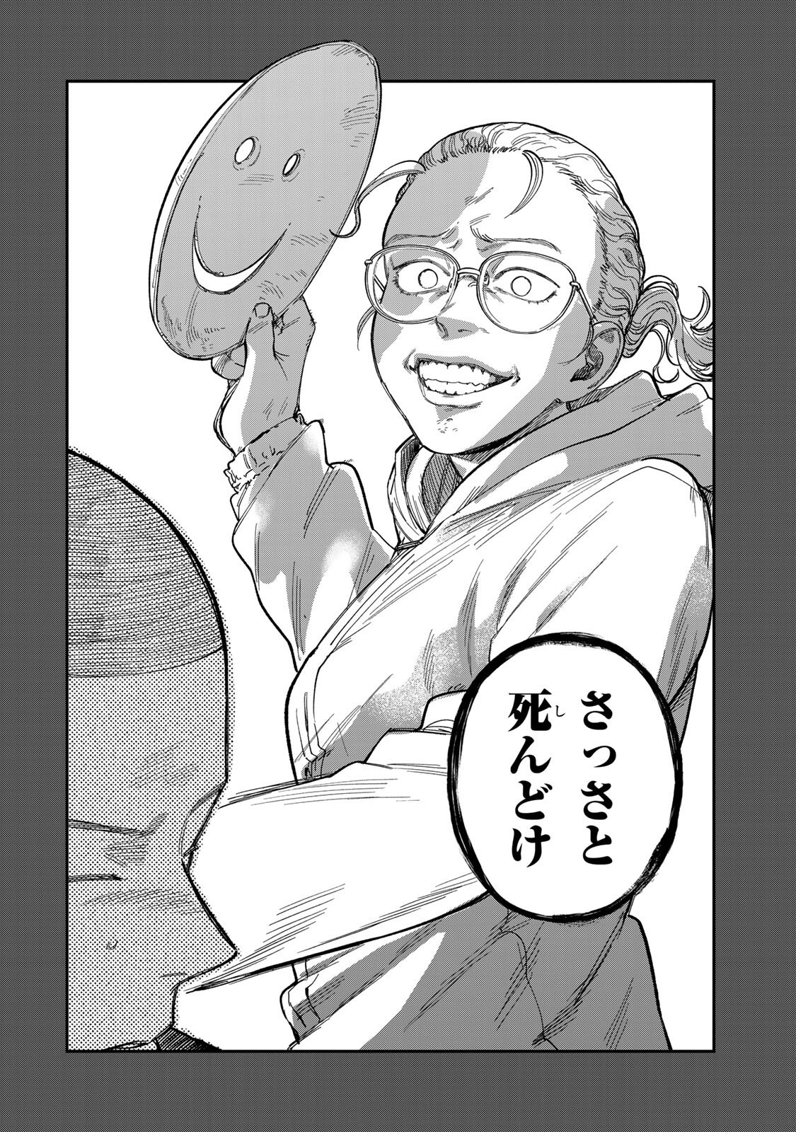 TSUMI TO BATSU NO SPICA Chap 61 - Pic 14