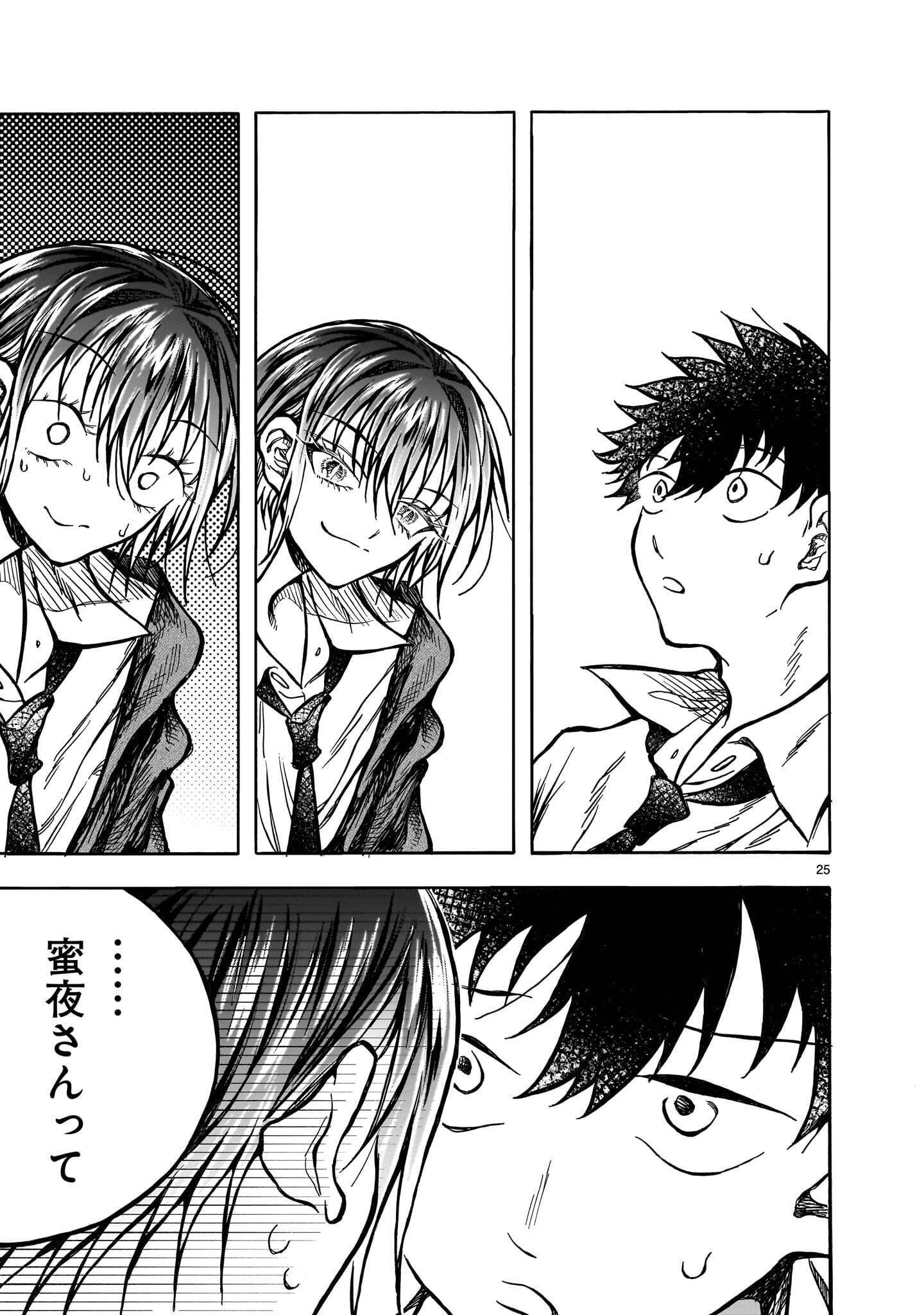 MITSUYA-SAN WA SUCCUBUS RASHII Chap 8 - Pic 25