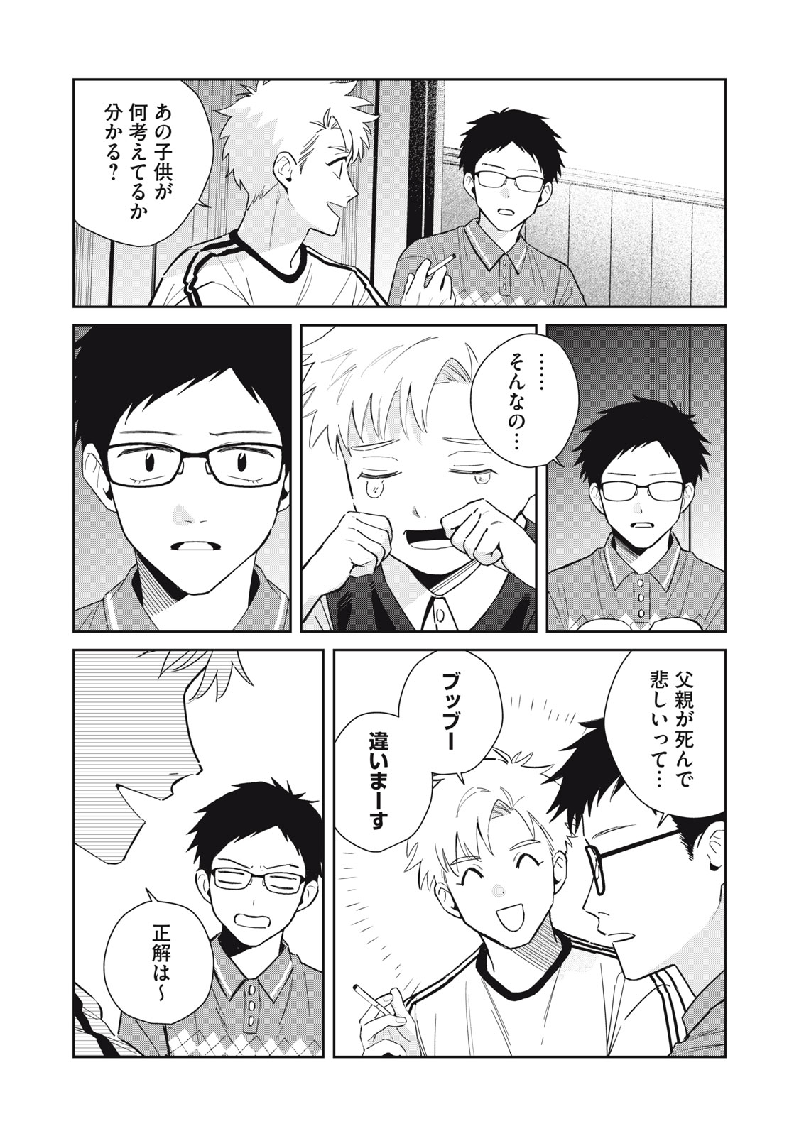 HAJIME NO YUJIN Chap 13 - Pic 21