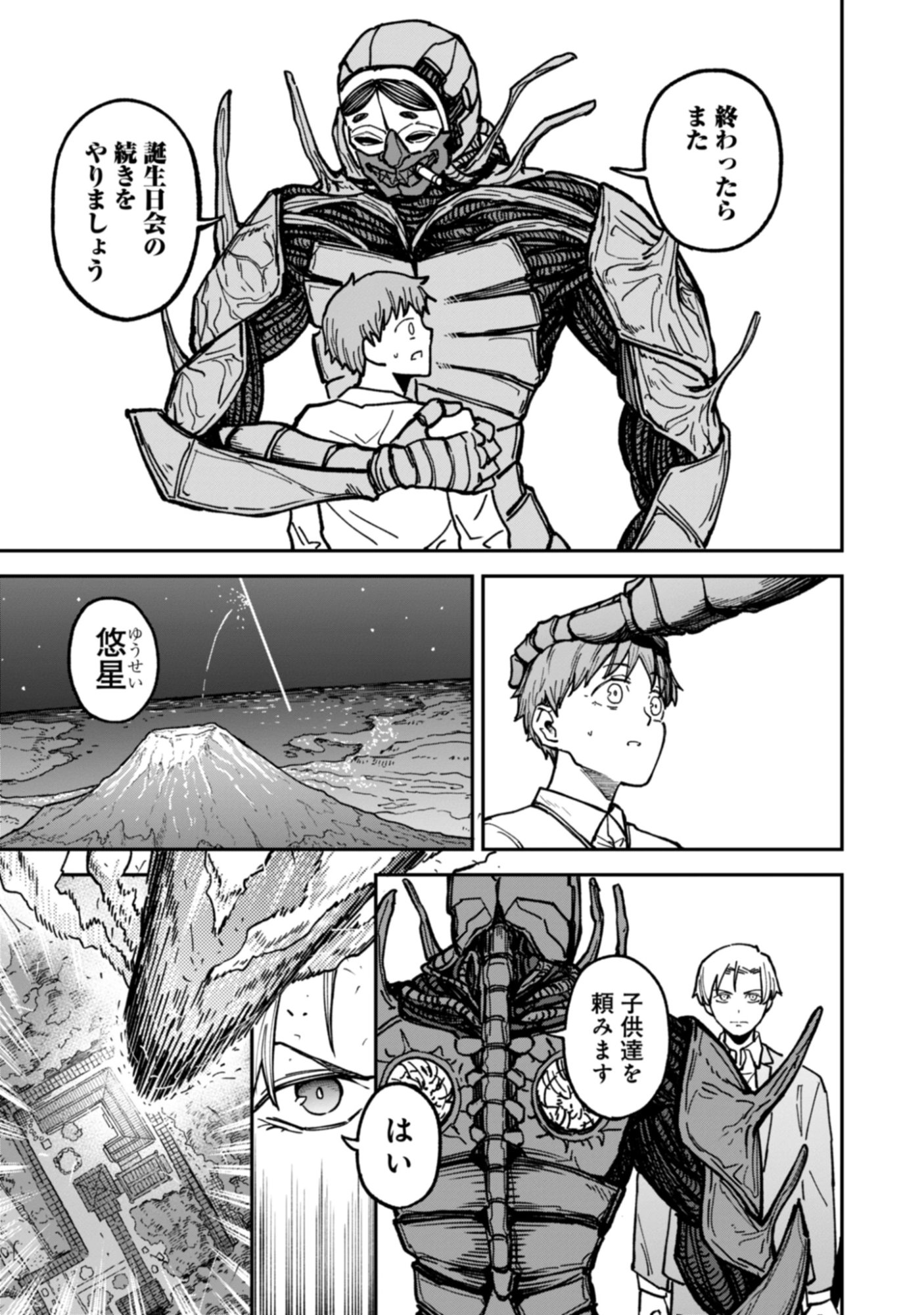 KAGUYA Chap 2.1 - Pic 9