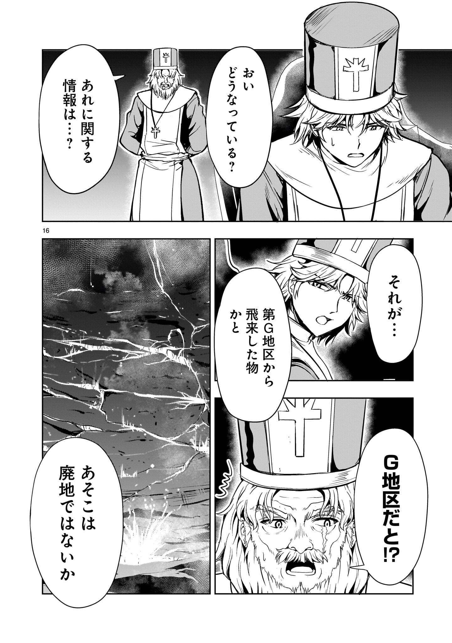 DESPAIR MEMORY GUNDAM SEQUEL Chap 35 - Pic 16