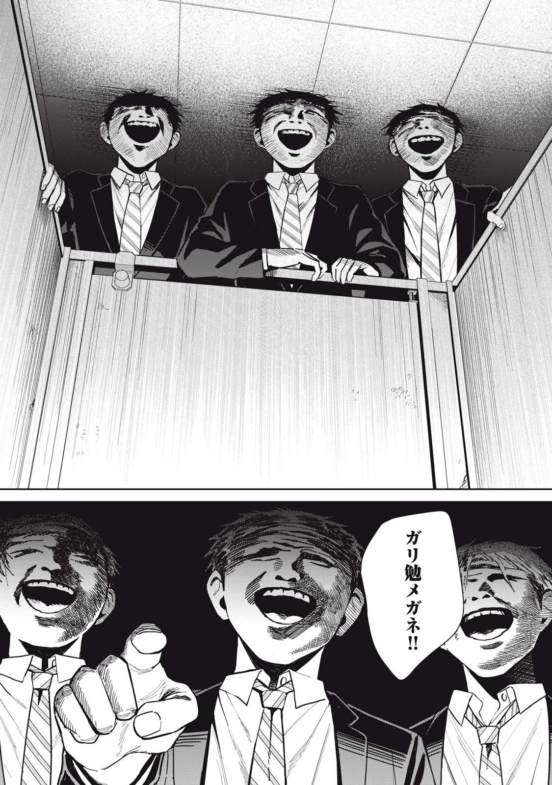 HAJIME NO YUJIN Chap 13 - Pic 9