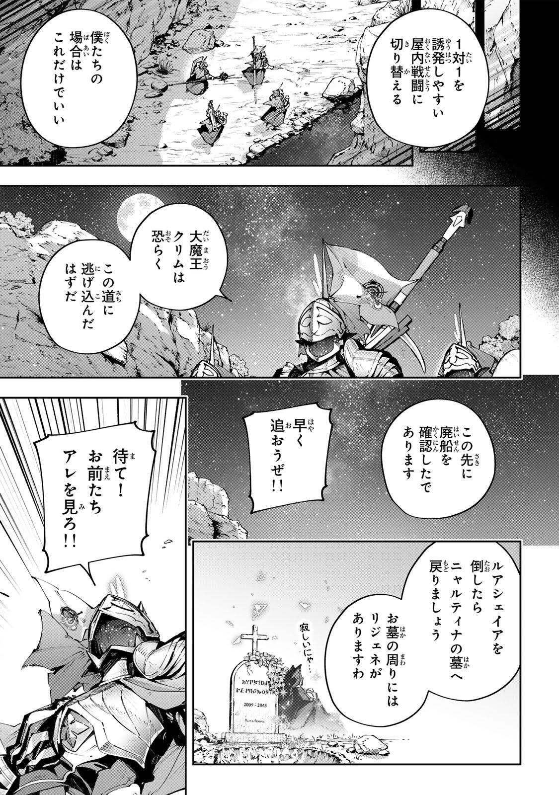 DESTINY UNCHAIN ONLINE Chap 121 - Pic 15