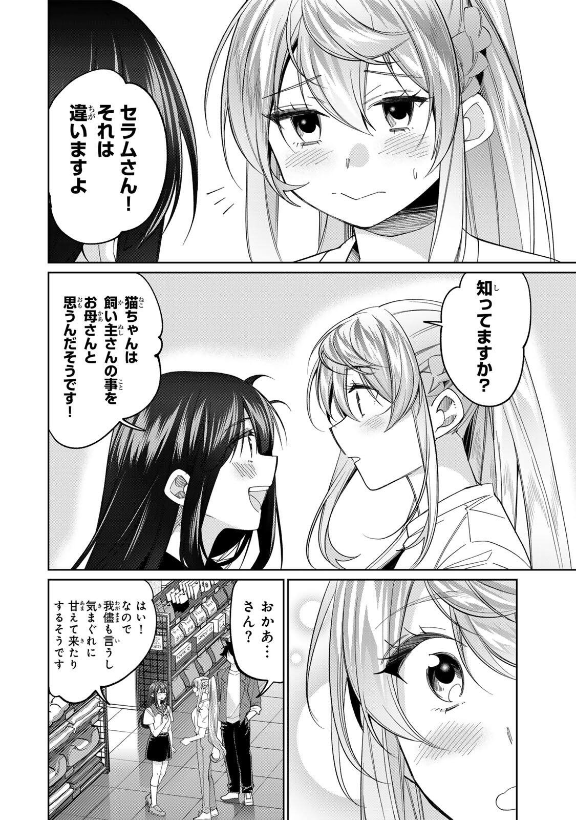 TANBO DE HIROTTA ONNA KISHI, INAKA DE ORE NO YOMEDA TO OMOWA RETE IRU - RAW Chap 79 - Pic 10