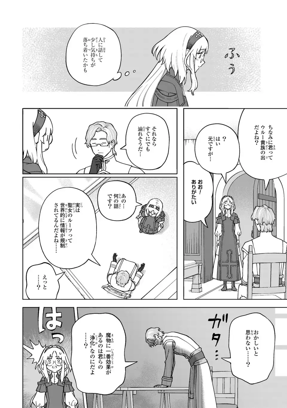 AKUMA KAZOKU -DEMORIA- RAW Chap 5 - Pic 32