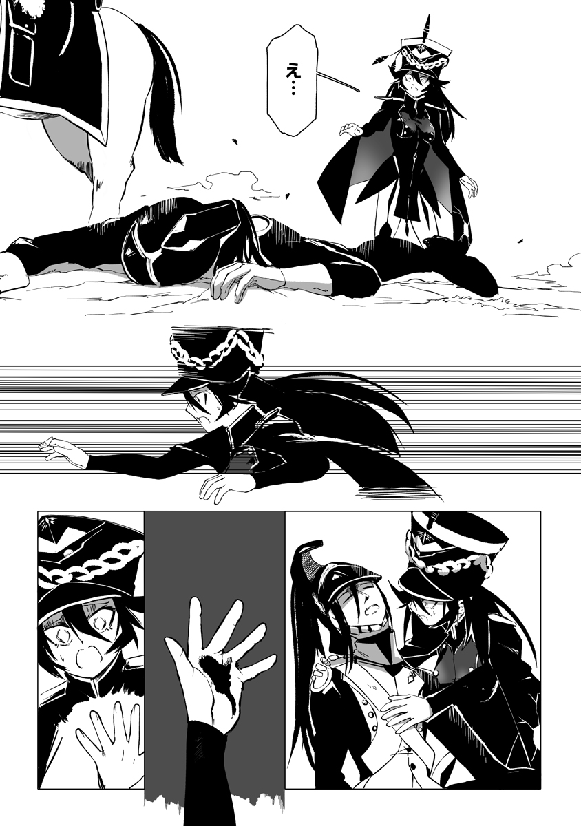 MAGIC ORE LINE INFANTRY Chap 14 - Pic 16