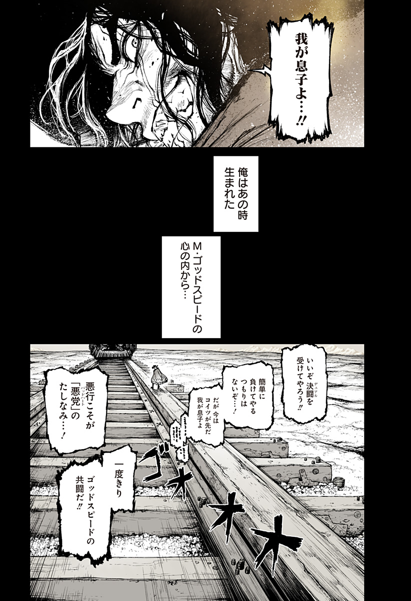 THE MARSHAL KING Chap 29 - Pic 4