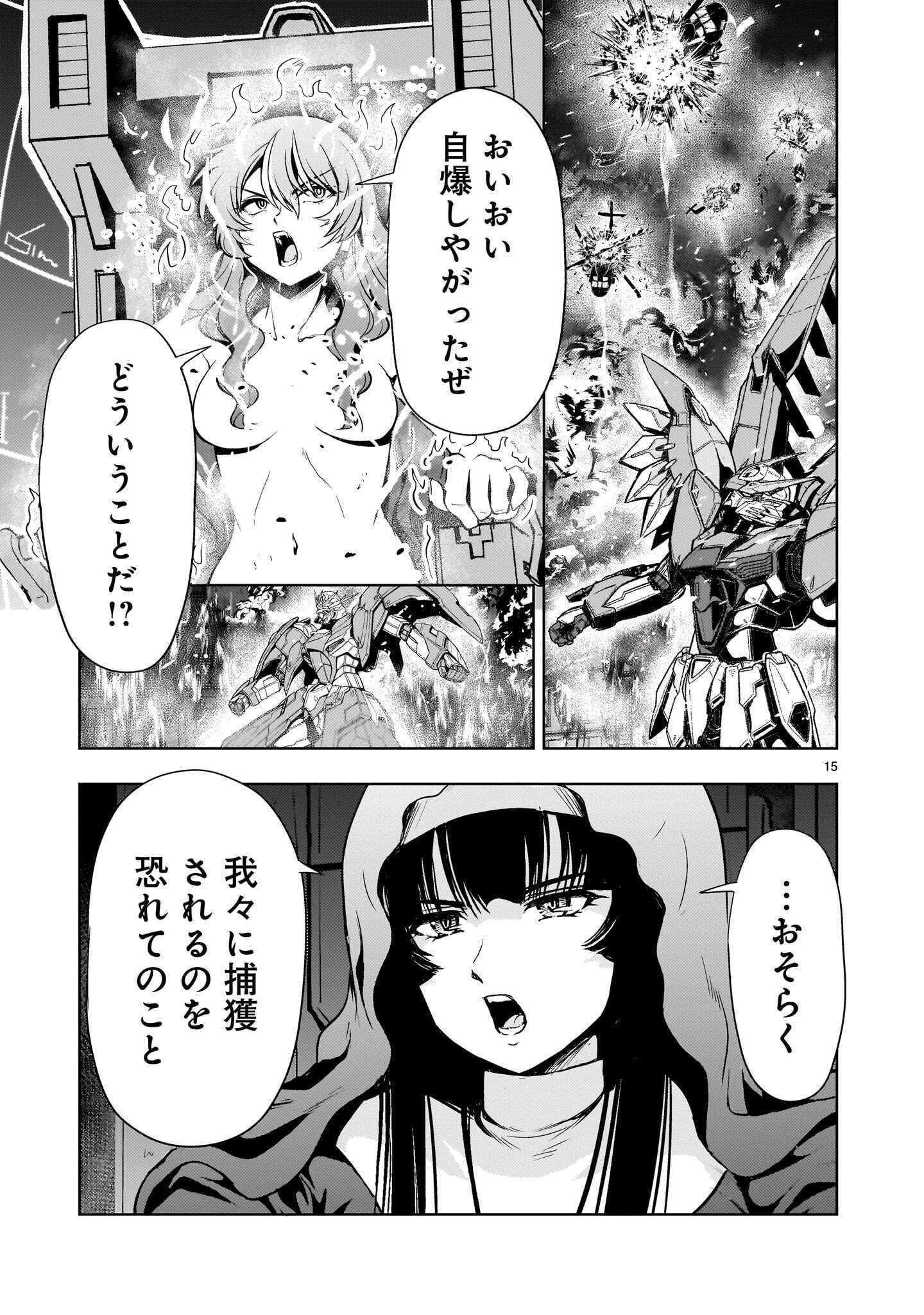 DESPAIR MEMORY GUNDAM SEQUEL Chap 35 - Pic 15
