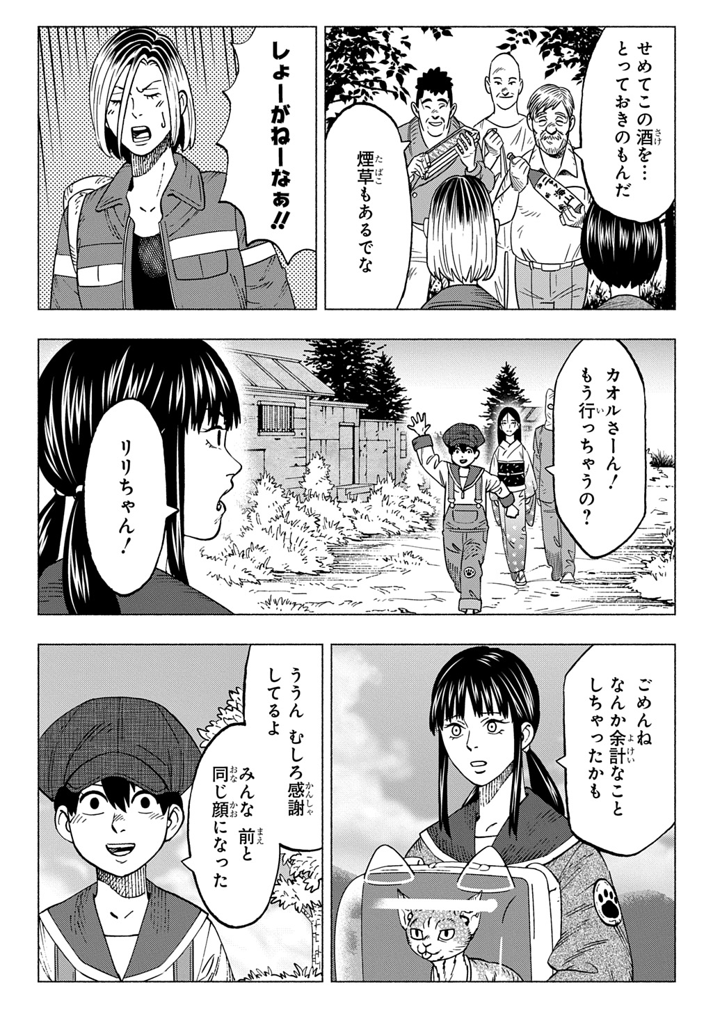 NYAIGHT OF THE LIVING CAT - RAW Chap 30 - Pic 9