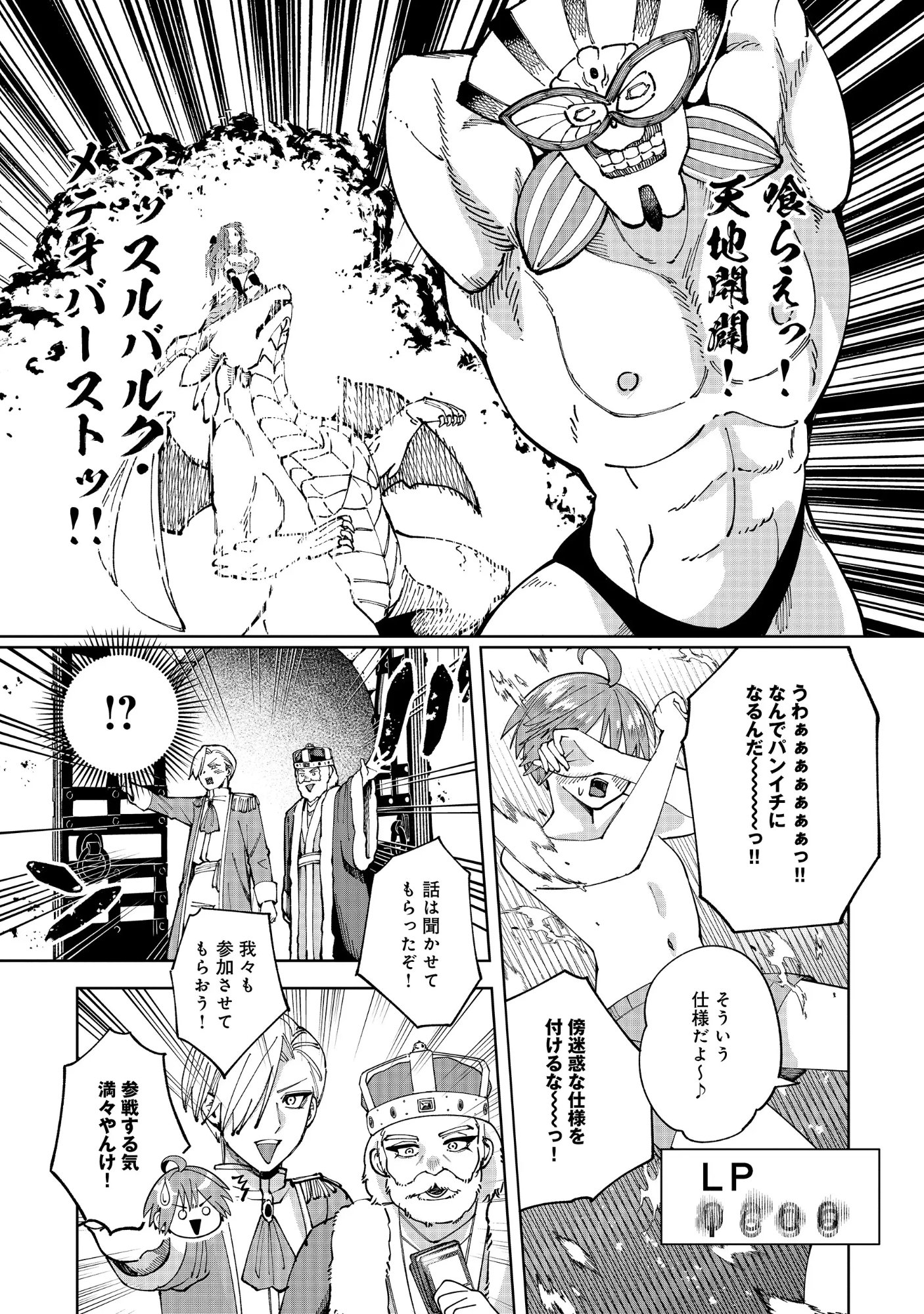 YUUSHA GA SHOUKAN DEKIMASEN! Chap 15.2 - Pic 5