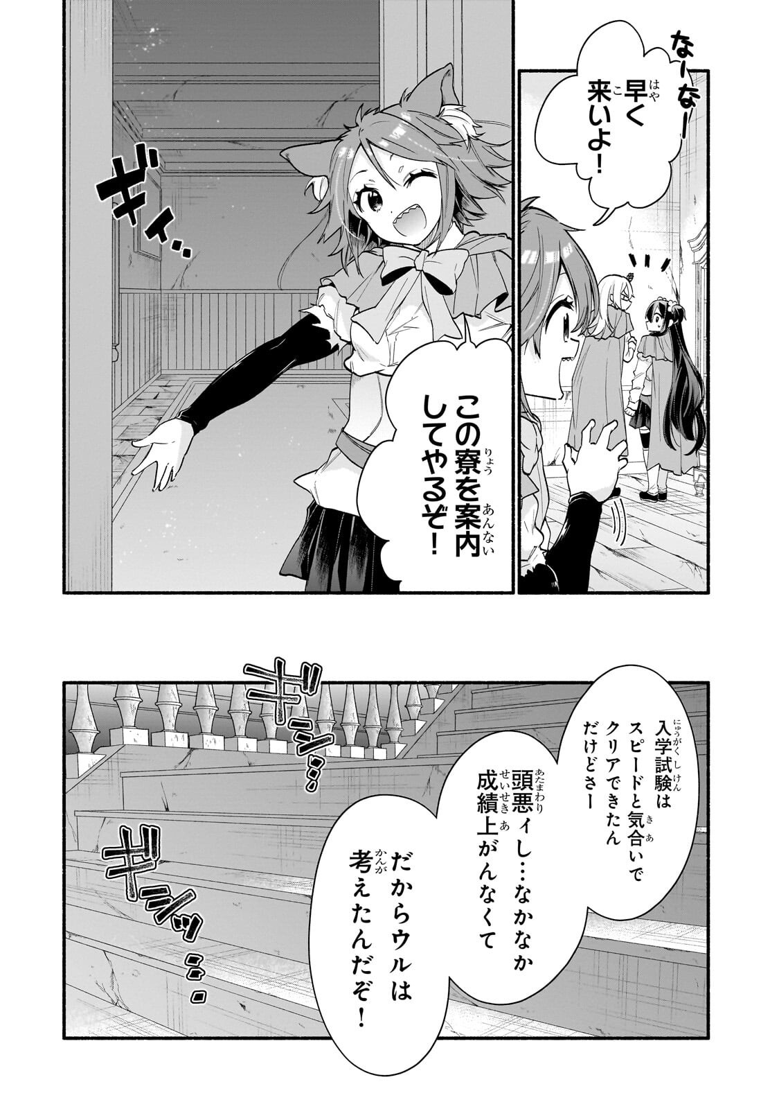ONNA KISHI JUKU NI NYUUGAKU SHITARA, OTOUTO SUKIRU DE MUGEN AMAYAKASARE!? Chap 5.2 - Pic 2