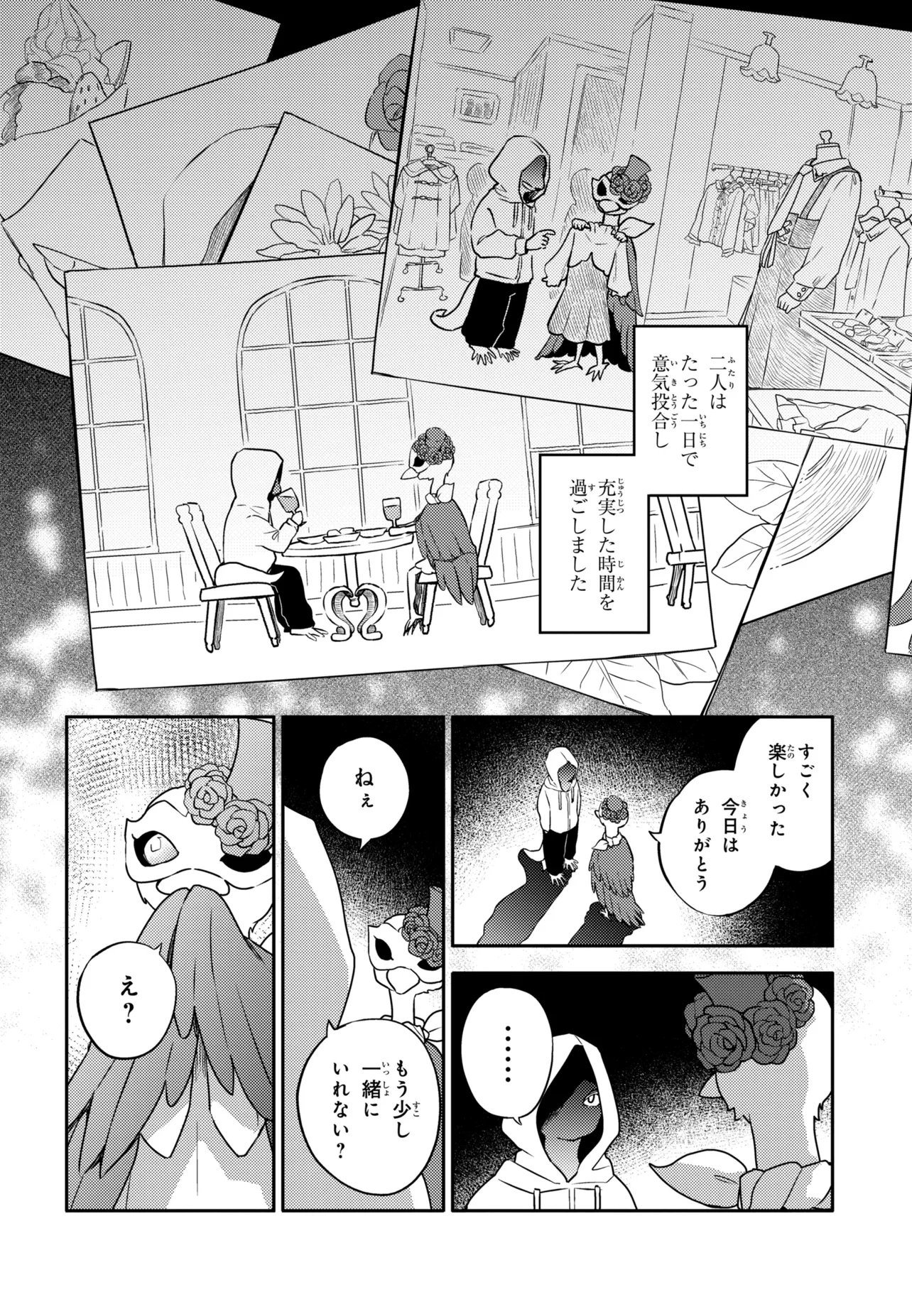 ROPPO SUIRI Chap 8.1 - Pic 10