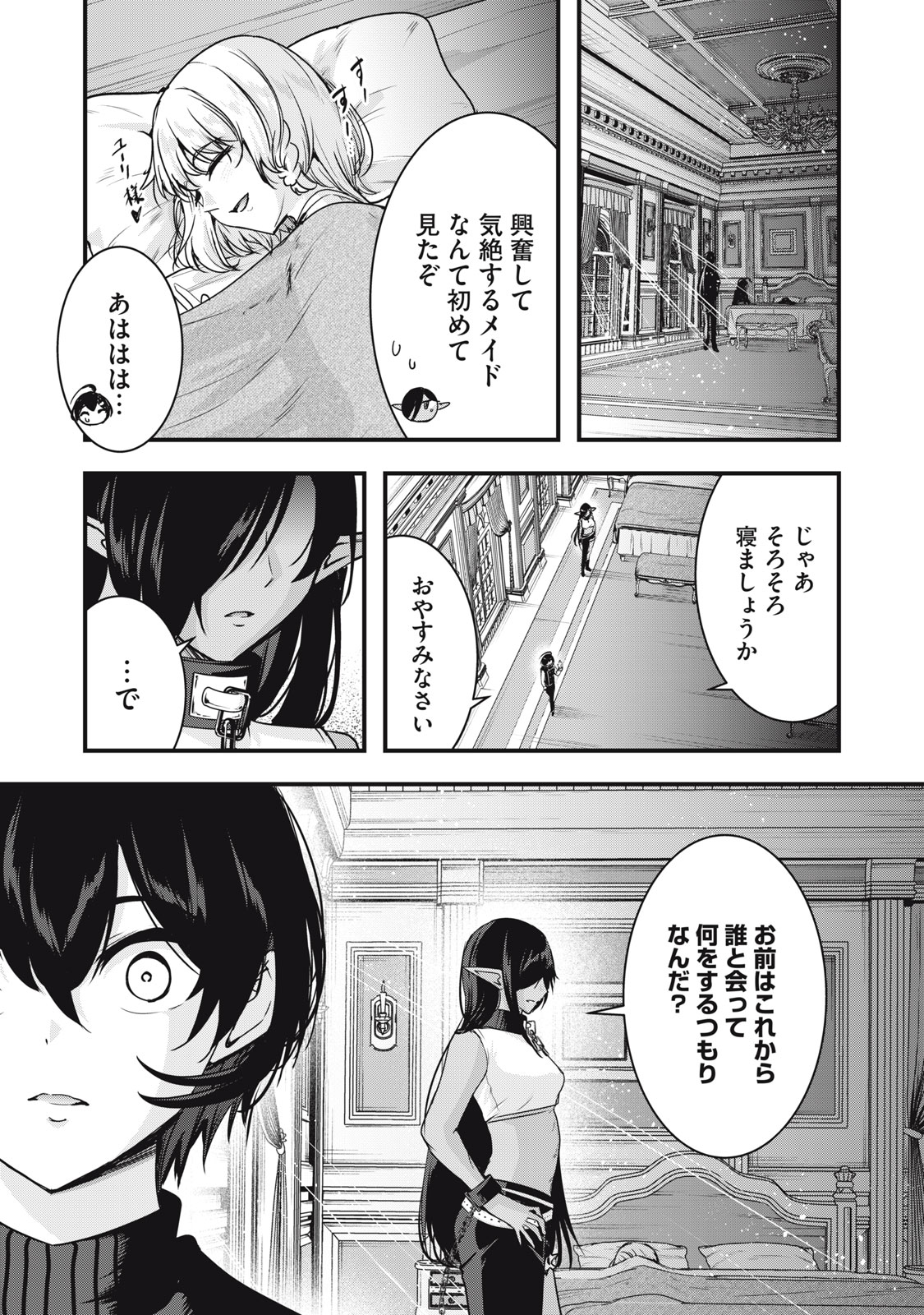 ISEKAI SHOUGI MUSOU ~SHOUGI DE SENSOU SURU SEKAI DE OUJI NI TENSEI SHITA BOKU GA JAKUSHOU JINRUI WO SUKUIMASU~ Chap 10 - Pic 19
