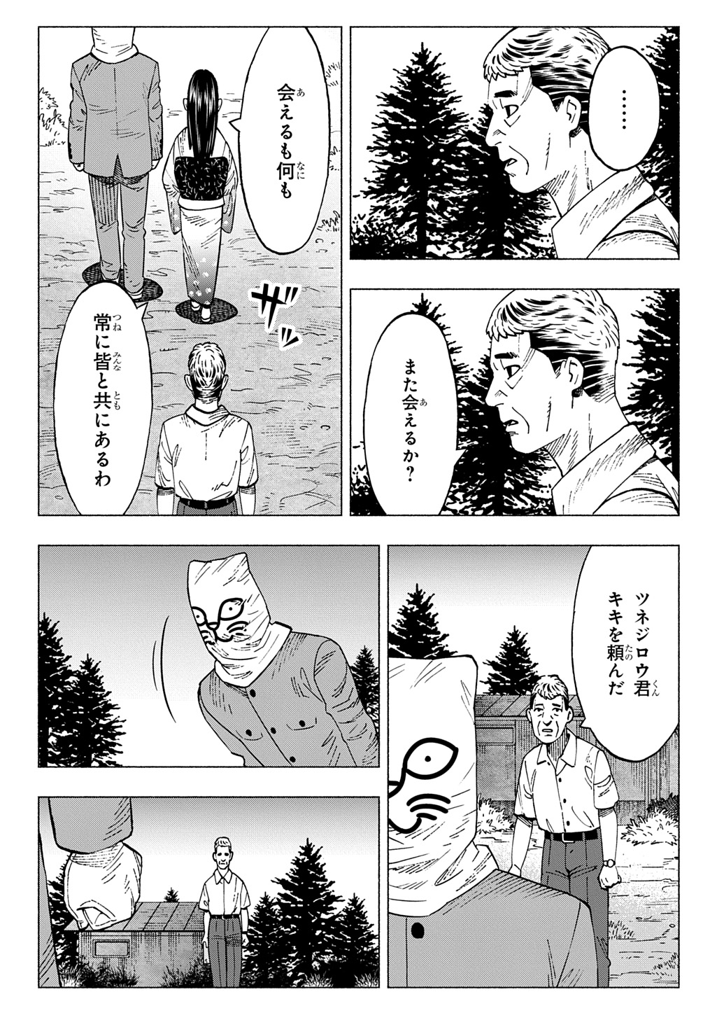 NYAIGHT OF THE LIVING CAT - RAW Chap 30 - Pic 15