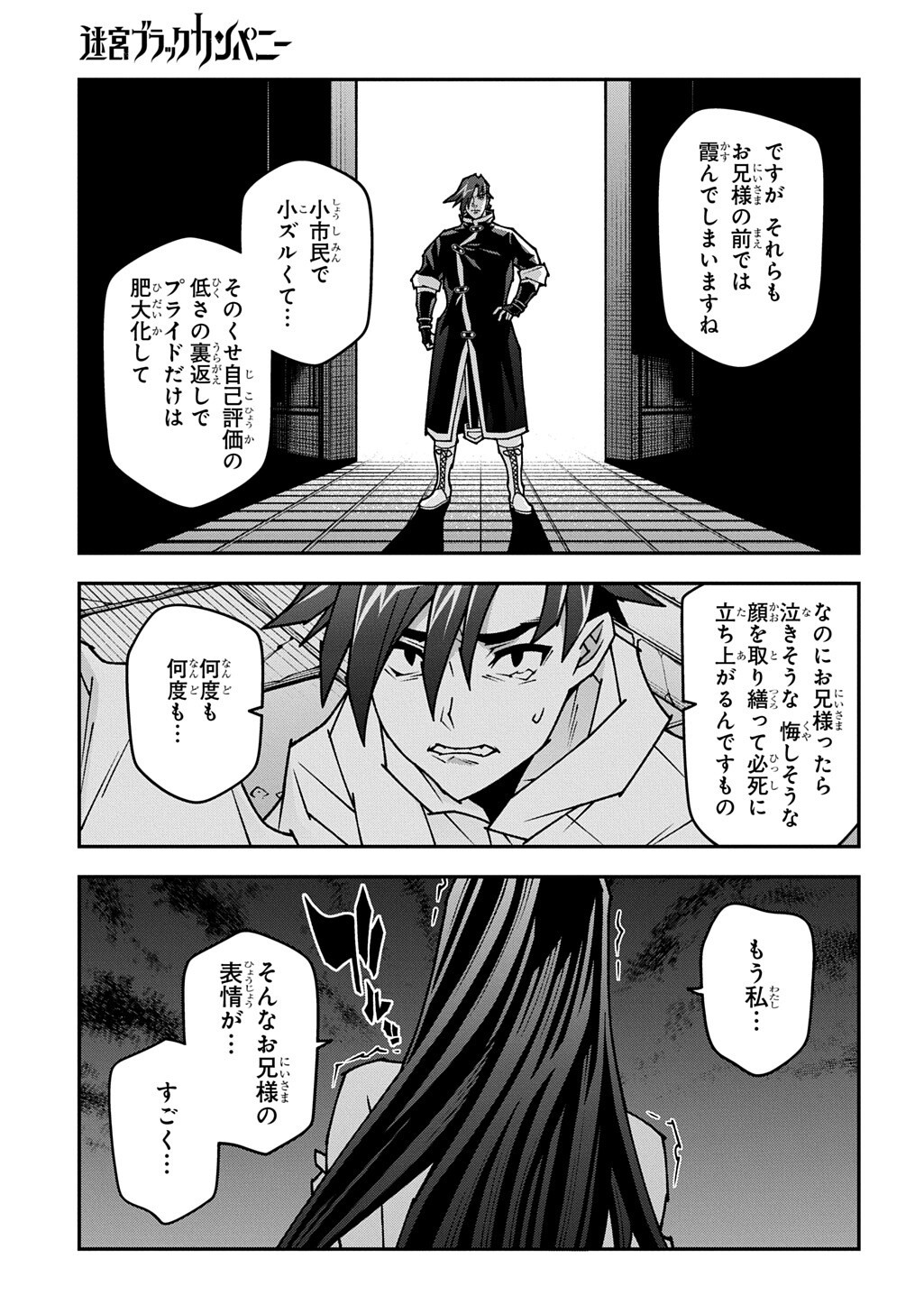 MEIKYUU BLACK COMPANY - RAW Chap 65 - Pic 9