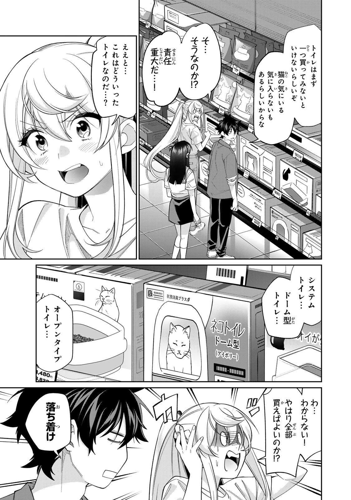 TANBO DE HIROTTA ONNA KISHI, INAKA DE ORE NO YOMEDA TO OMOWA RETE IRU - RAW Chap 79 - Pic 5