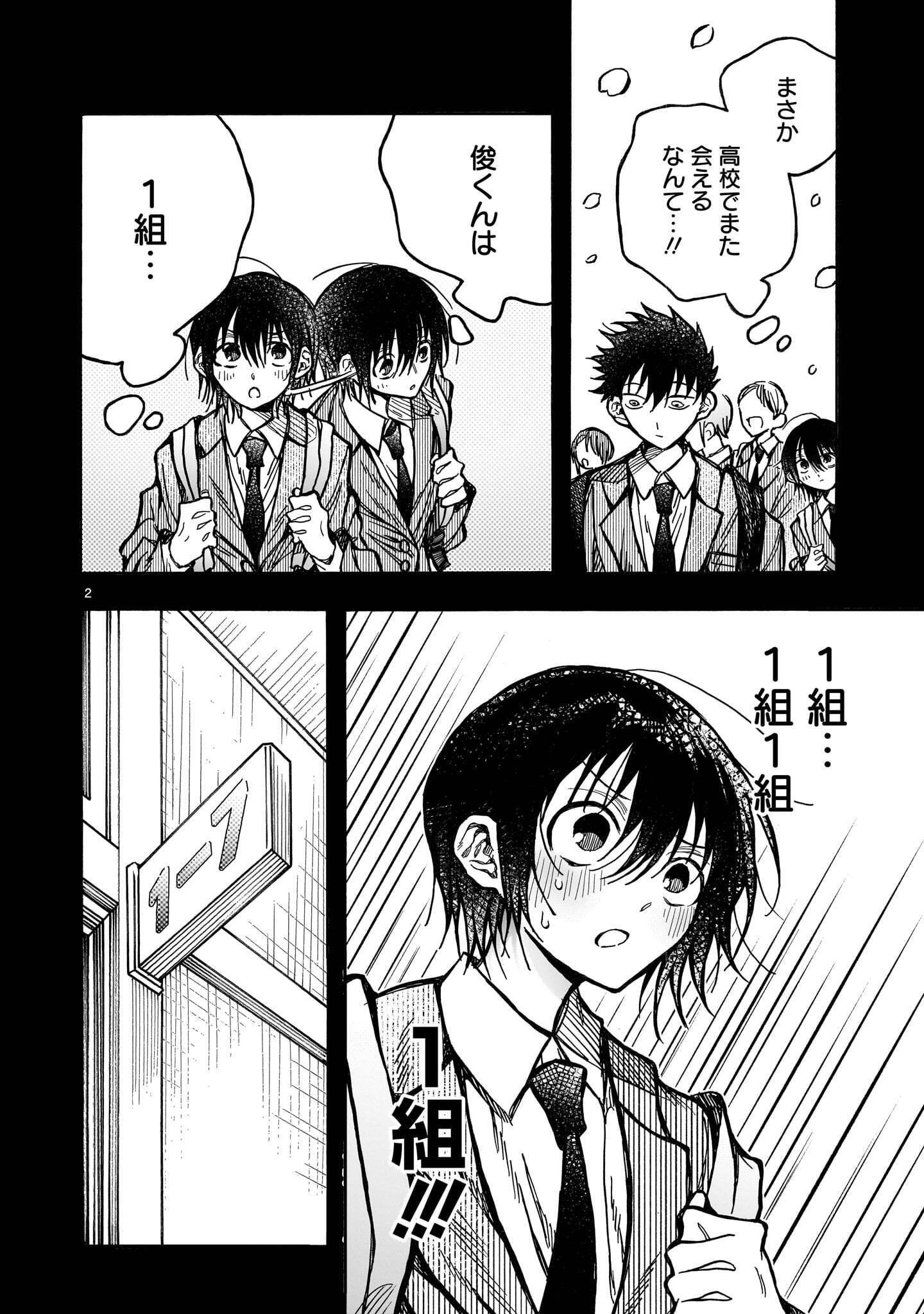 MITSUYA-SAN WA SUCCUBUS RASHII Chap 8 - Pic 2