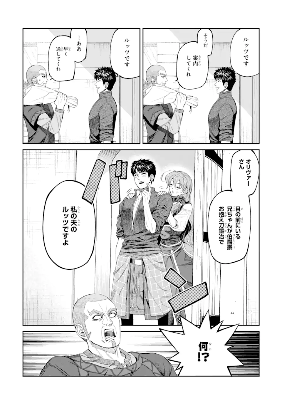 ISEKAI TŌSHŌ NO MAKEN SEISAKU GURASHI Chap 18.6 - Pic 8