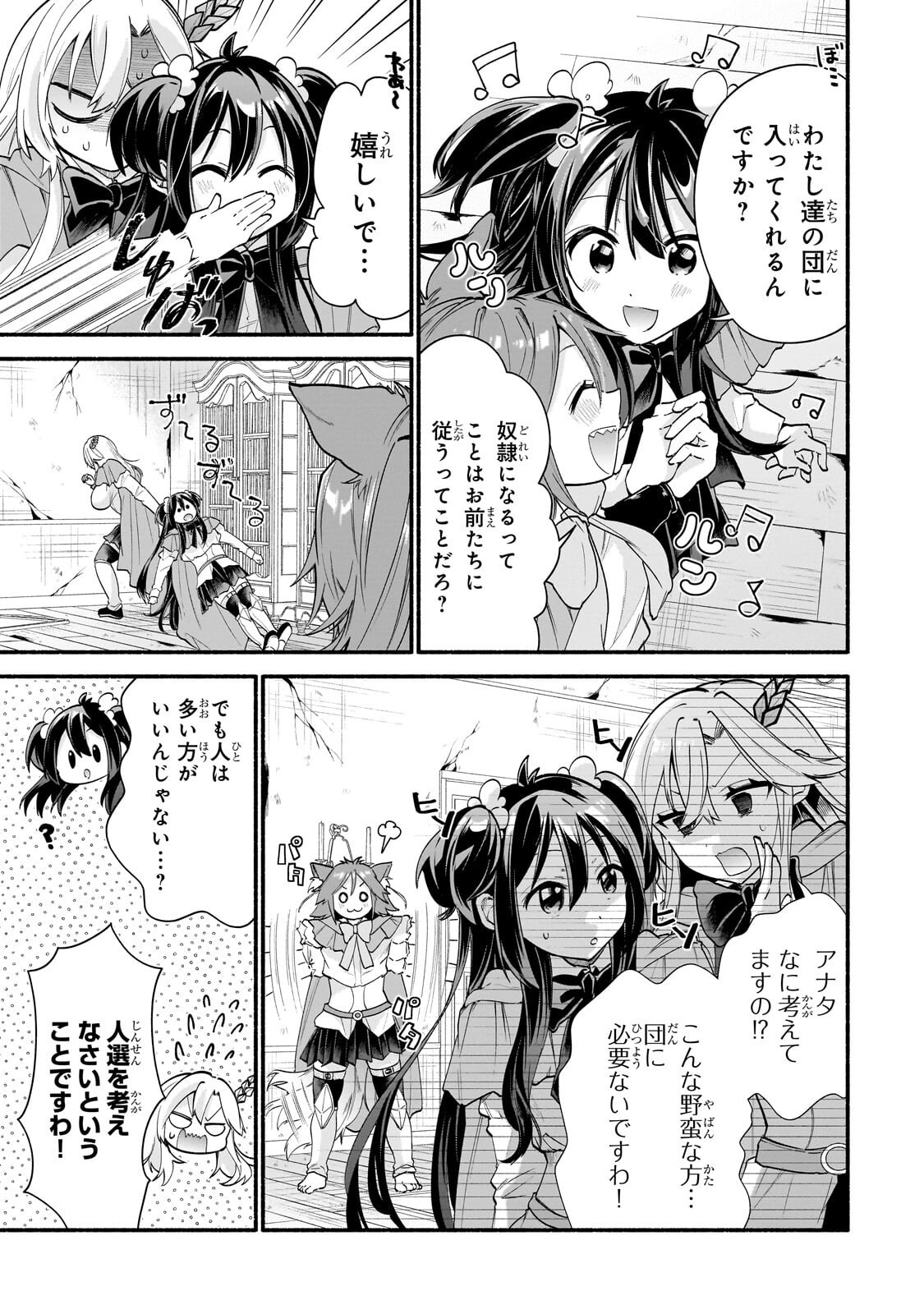 ONNA KISHI JUKU NI NYUUGAKU SHITARA, OTOUTO SUKIRU DE MUGEN AMAYAKASARE!? Chap 5.2 - Pic 1