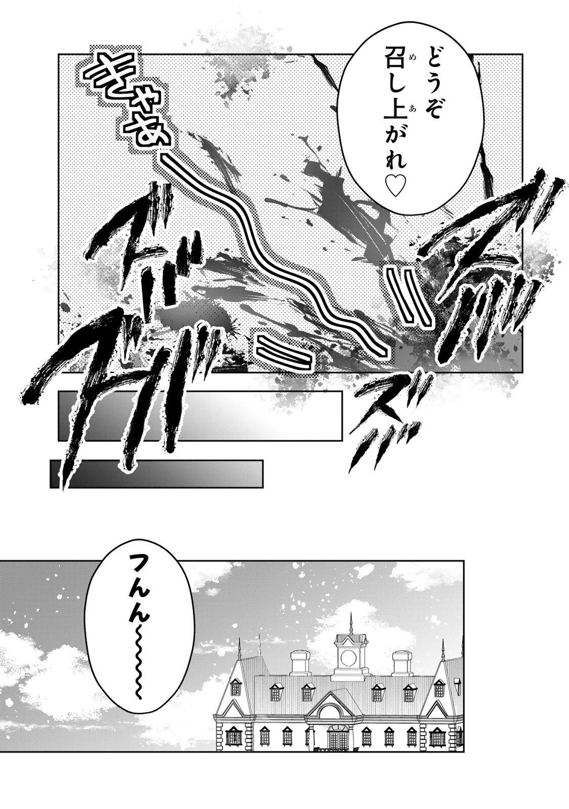 URUWASHI BABAA WA MAGO GA HOSHII! Chap 17 - Pic 17