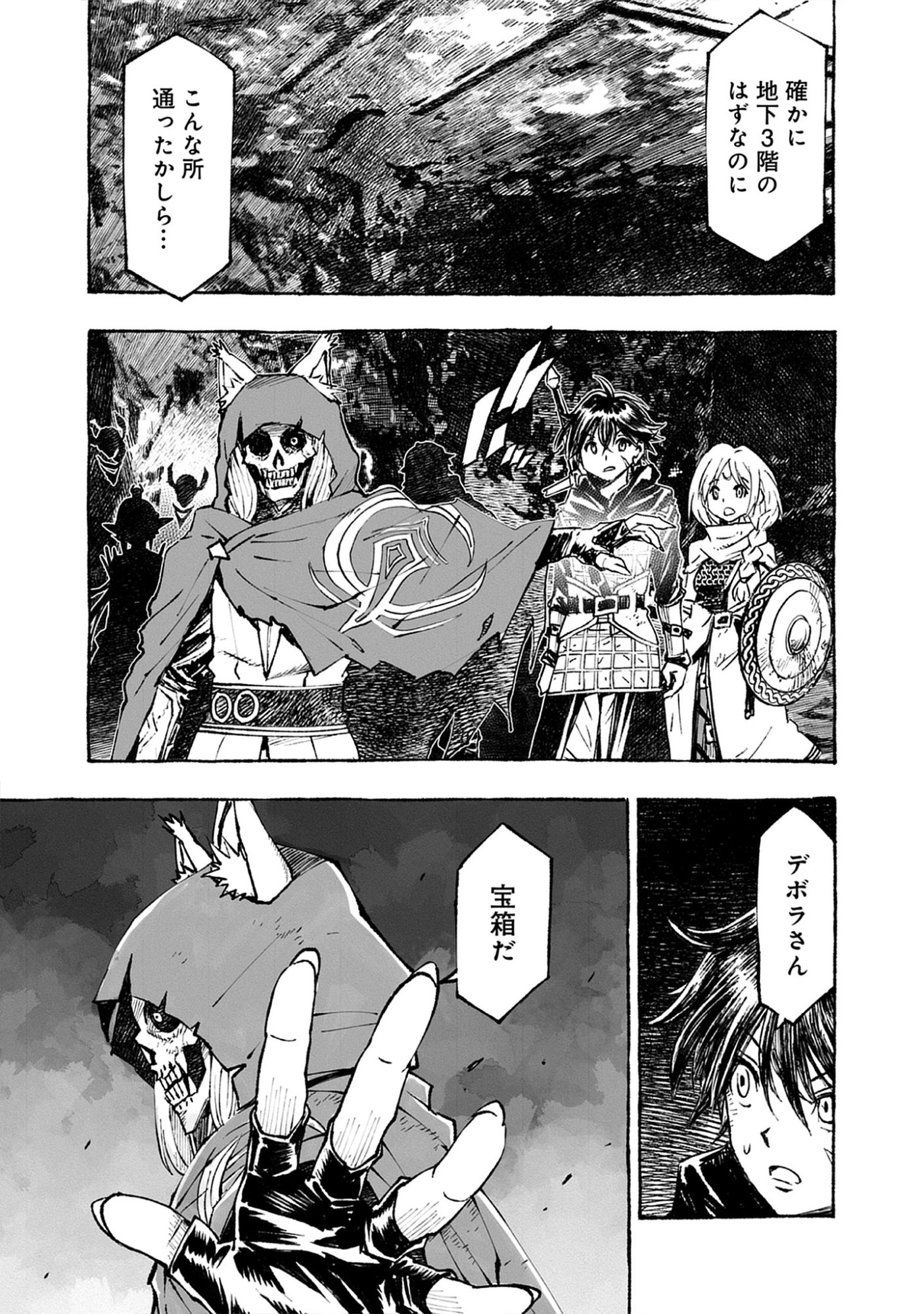 Wizardry Variants Daphne: The Nameless Final Adventure Chap 10.1 - Pic 11