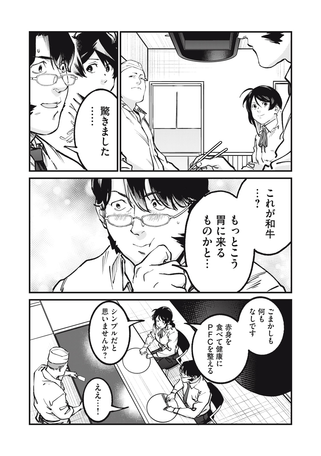 HOSHI NAKI SEKAI NO ANNAININ Chap 13 - Pic 27
