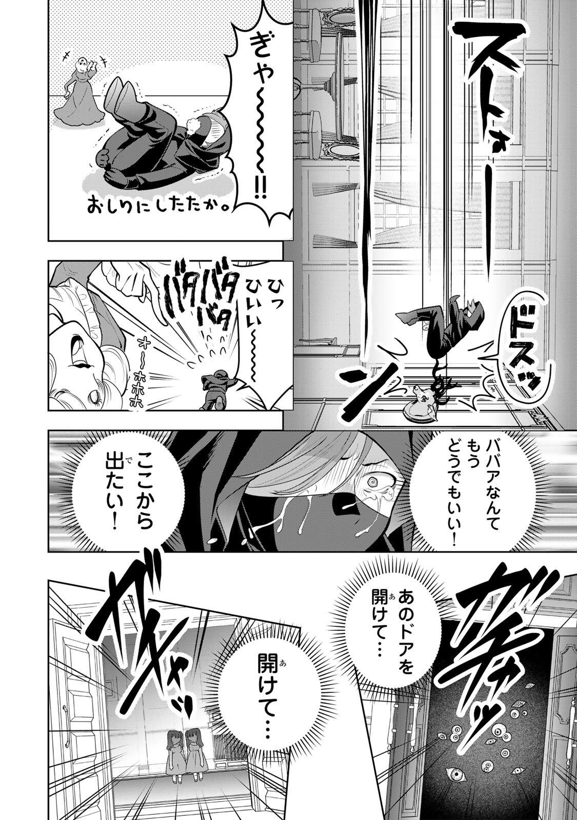 URUWASHI BABAA WA MAGO GA HOSHII! Chap 17 - Pic 10