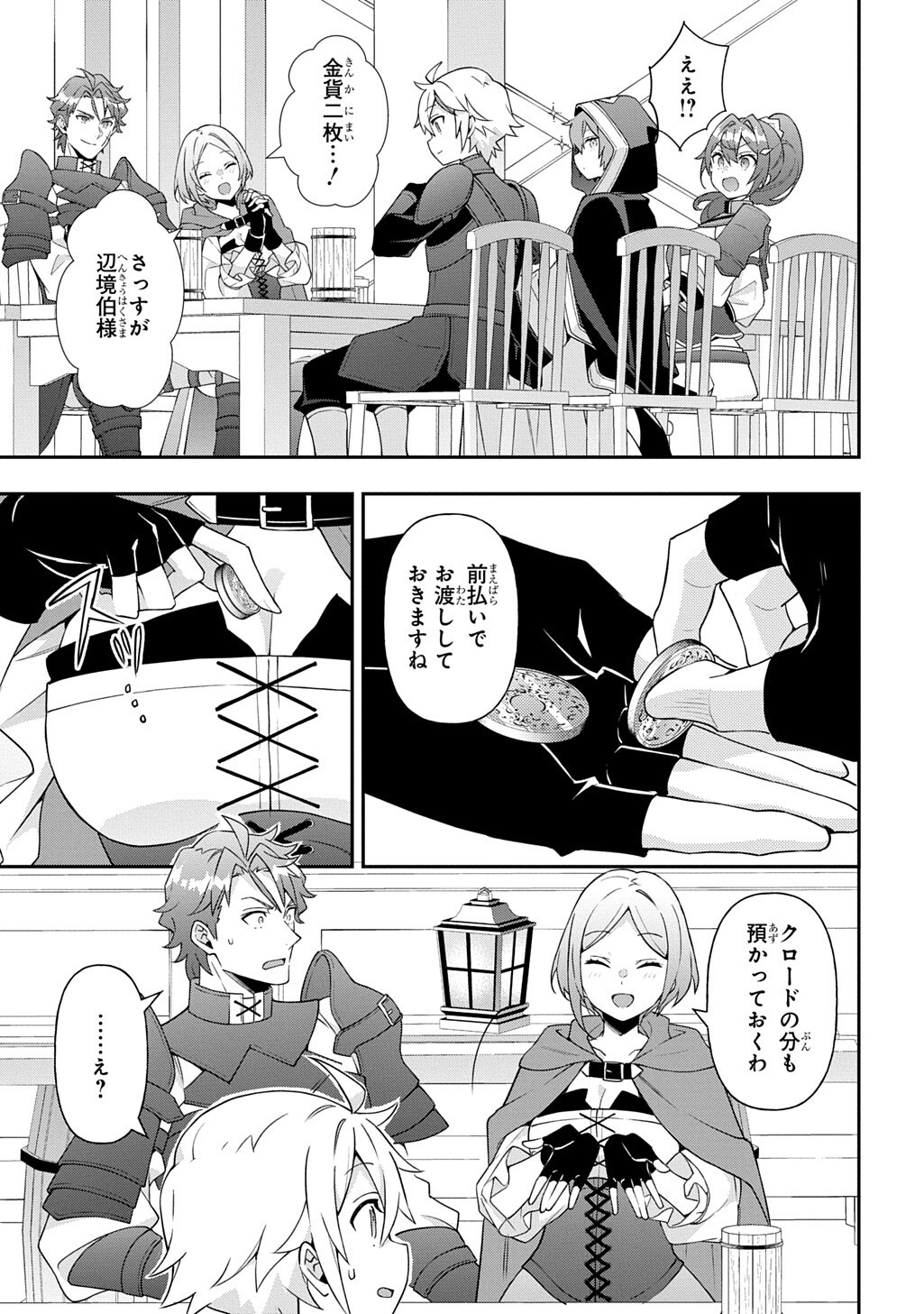 TENSEI KIZOKU NO ISEKAI BOUKENROKU ~JICHOU WO SHIRANAI KAMIGAMI NO SHITO~ - RAW Chap 82.2 - Pic 5