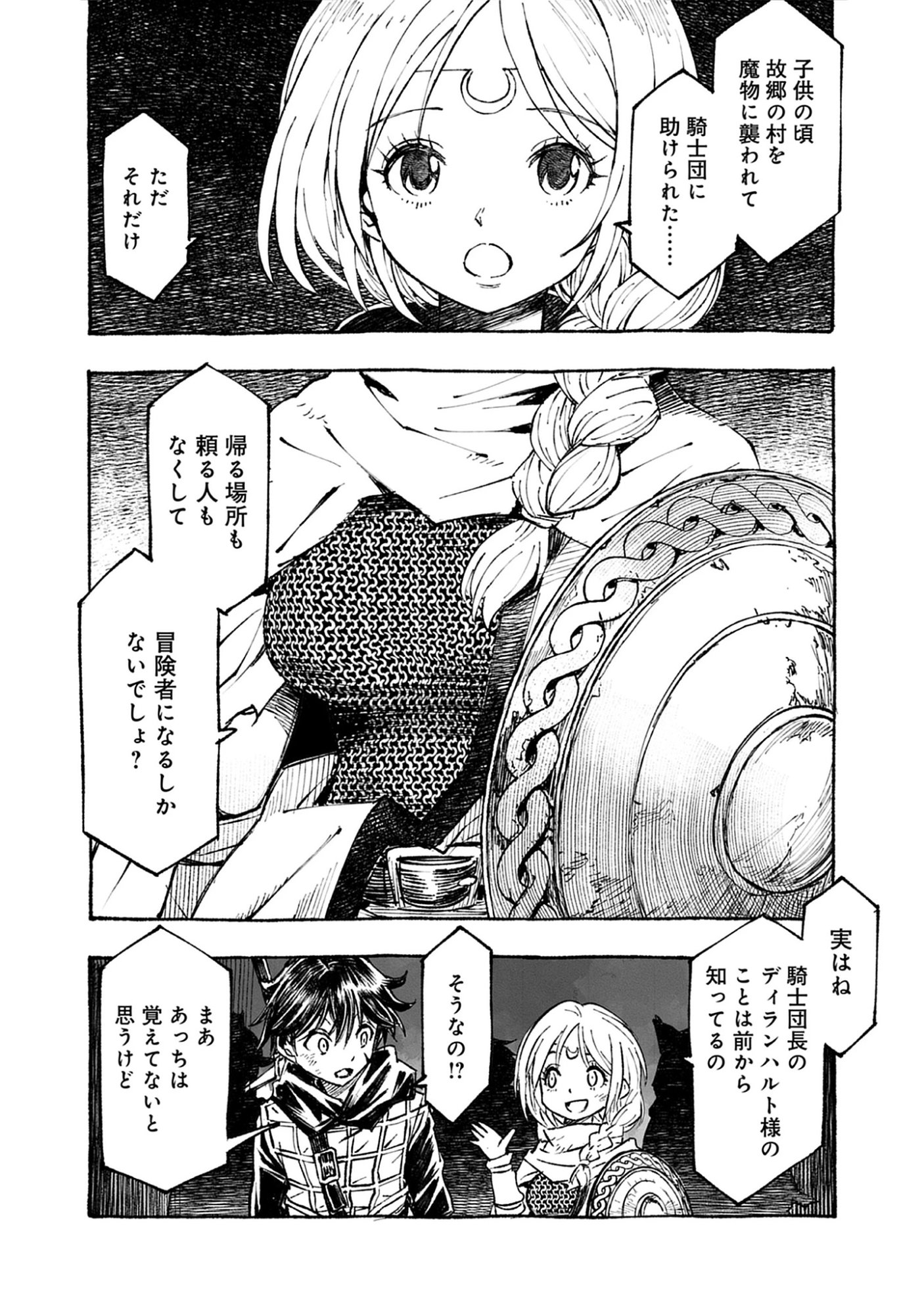 Wizardry Variants Daphne: The Nameless Final Adventure Chap 10.1 - Pic 4