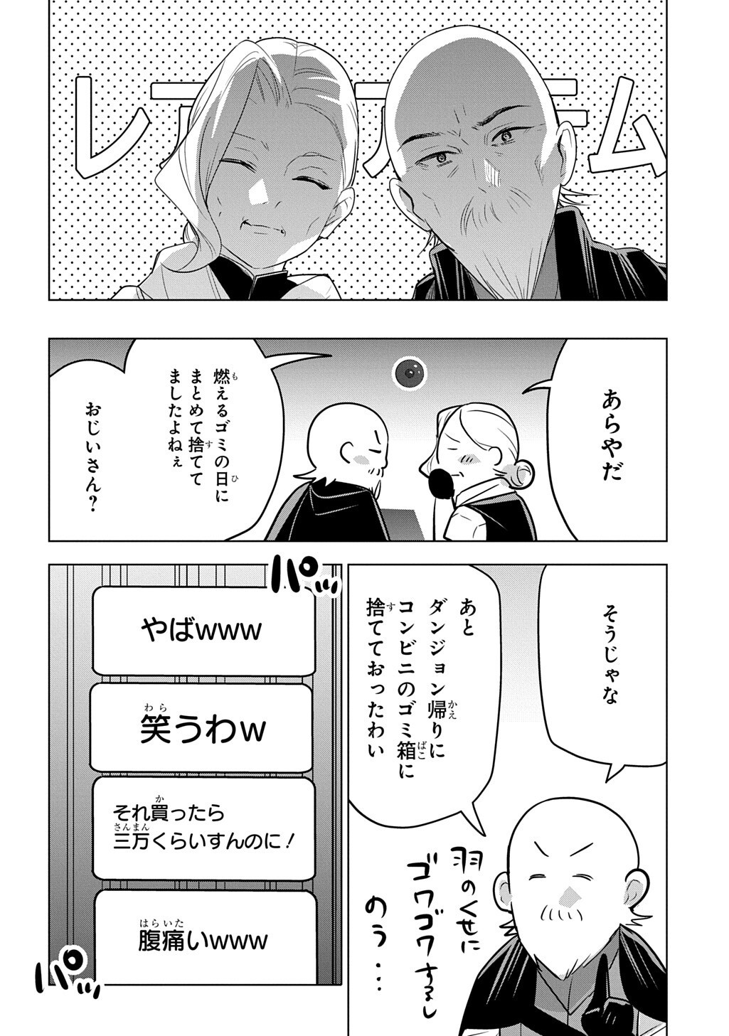 MOTO TANSAKUSHA NO OJIICHAN ~MAGO NI SEGAMARETE DUNGEON HAISHIN WO HAJIMETA N JA GA, NAZE KA BAZURI OTTA WAI~ Chap 12.2 - Pic 18
