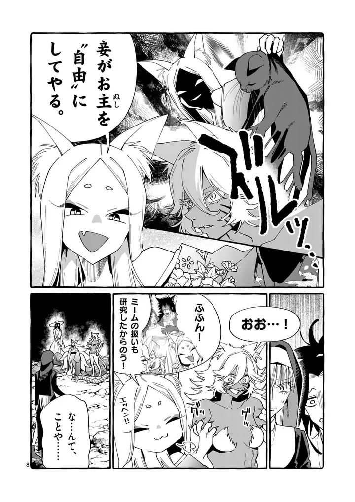USHIRO NO SHOUMEN KAMUI-SAN Chap 134 - Pic 8
