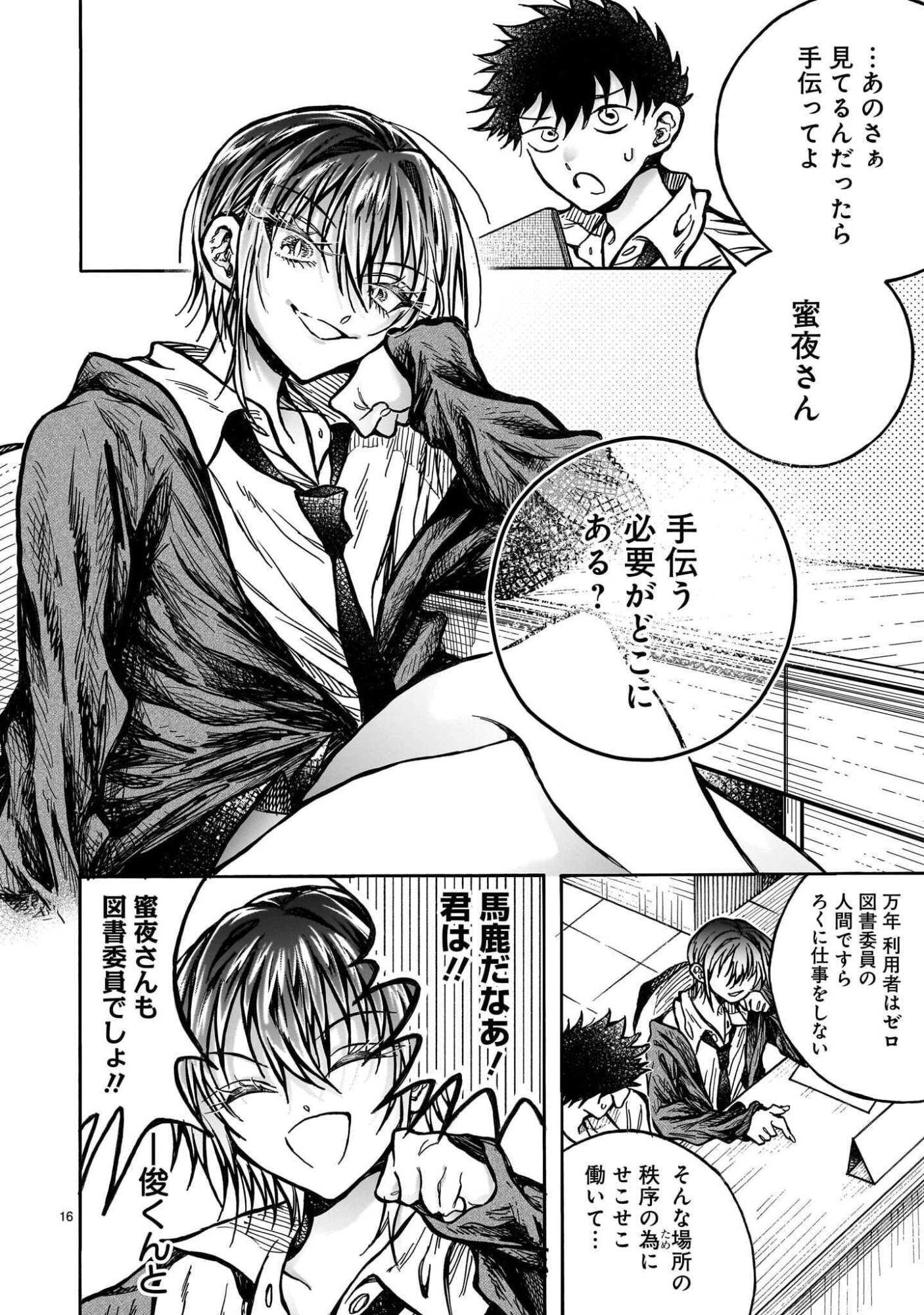 MITSUYA-SAN WA SUCCUBUS RASHII Chap 8 - Pic 16