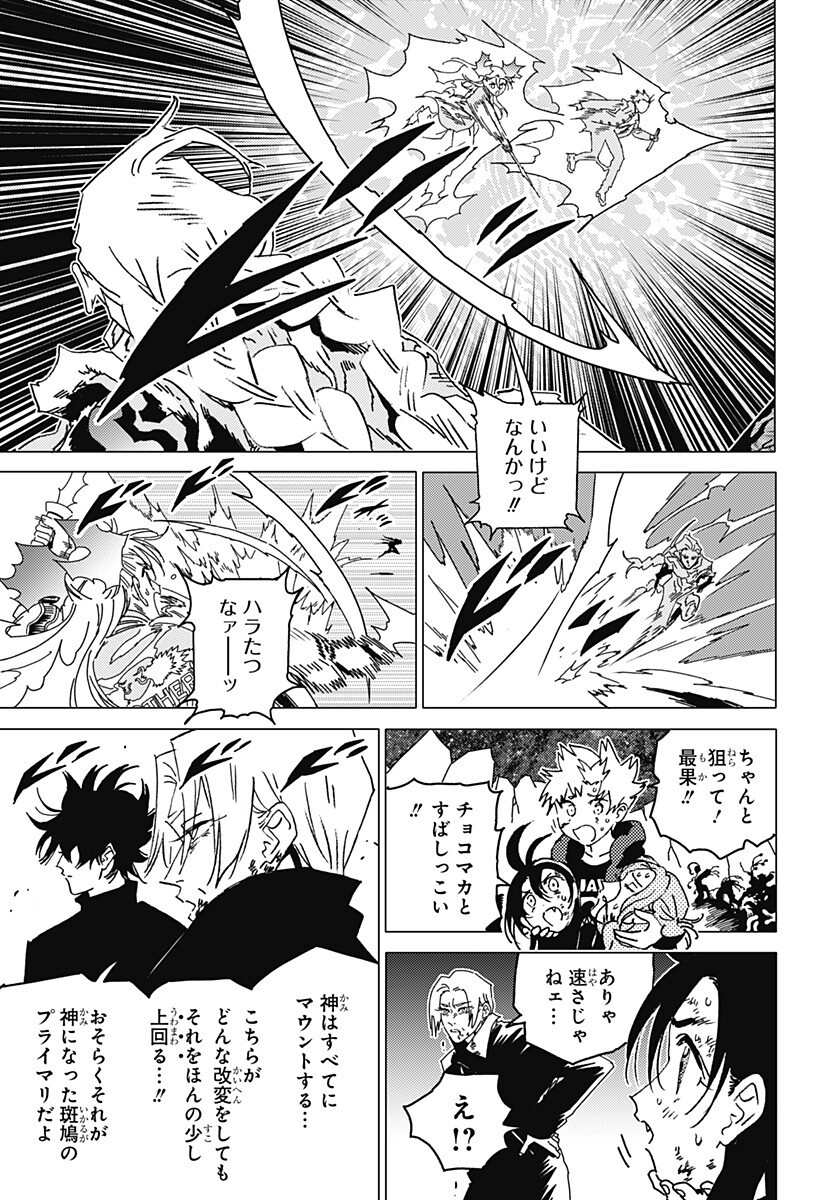 GHOST FIXERS Chap 96 - Pic 5