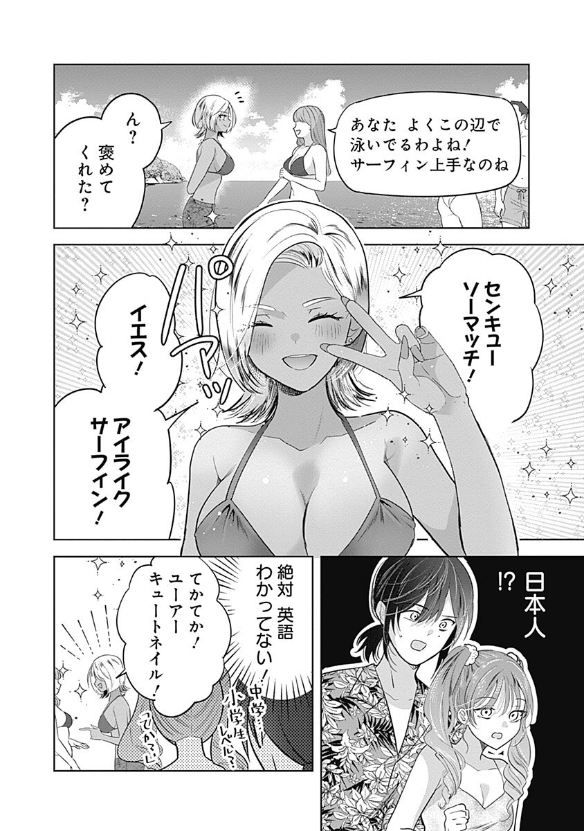 GRAVURE IDOLS MEET BRAND-NEW DAYS Chap 15.2 - Pic 8