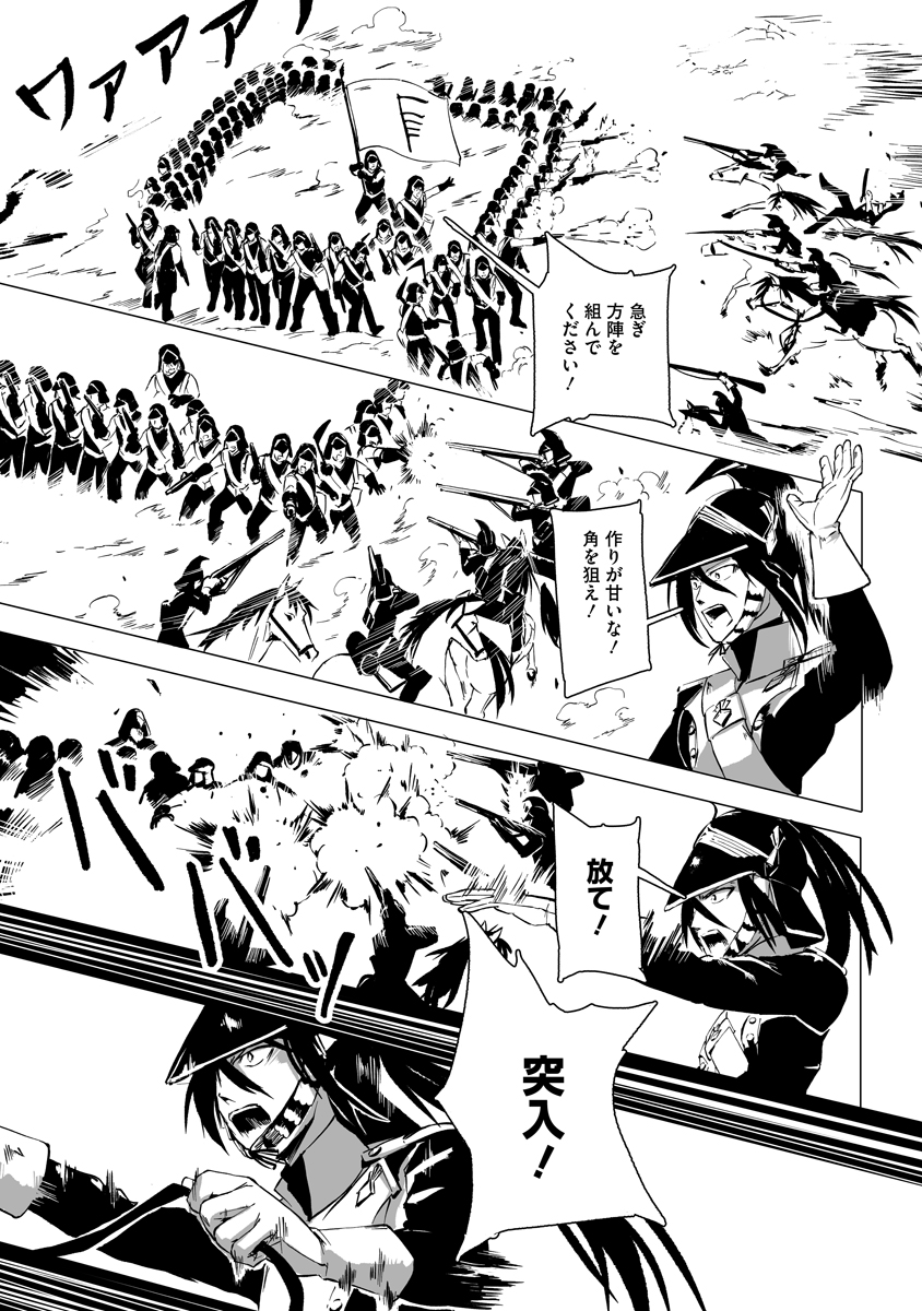 MAGIC ORE LINE INFANTRY Chap 14 - Pic 7