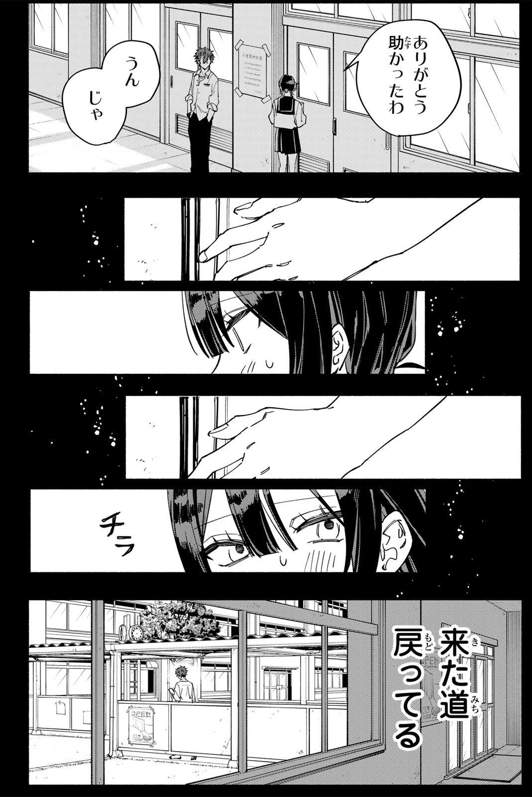 HATTA MIRAN TO SEISHUN NI JOUTOU!! Chap 8 - Pic 10