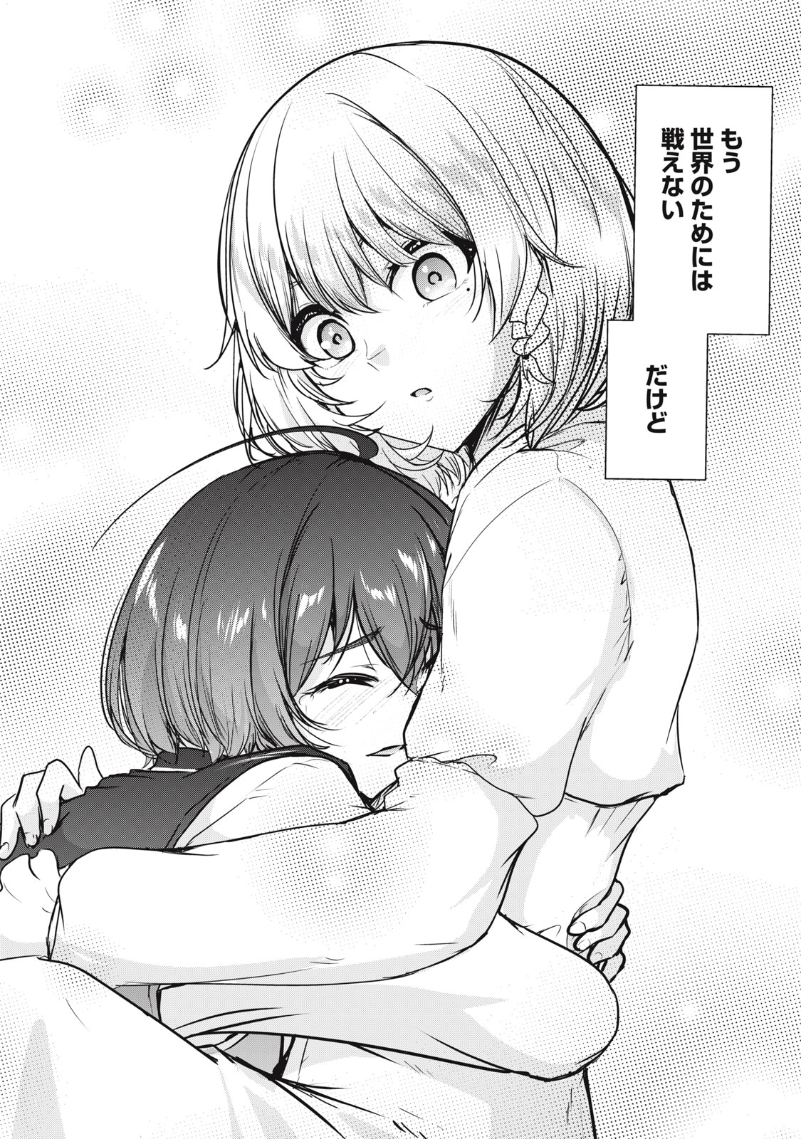 ISEKAI SHOUGI MUSOU ~SHOUGI DE SENSOU SURU SEKAI DE OUJI NI TENSEI SHITA BOKU GA JAKUSHOU JINRUI WO SUKUIMASU~ Chap 10 - Pic 16