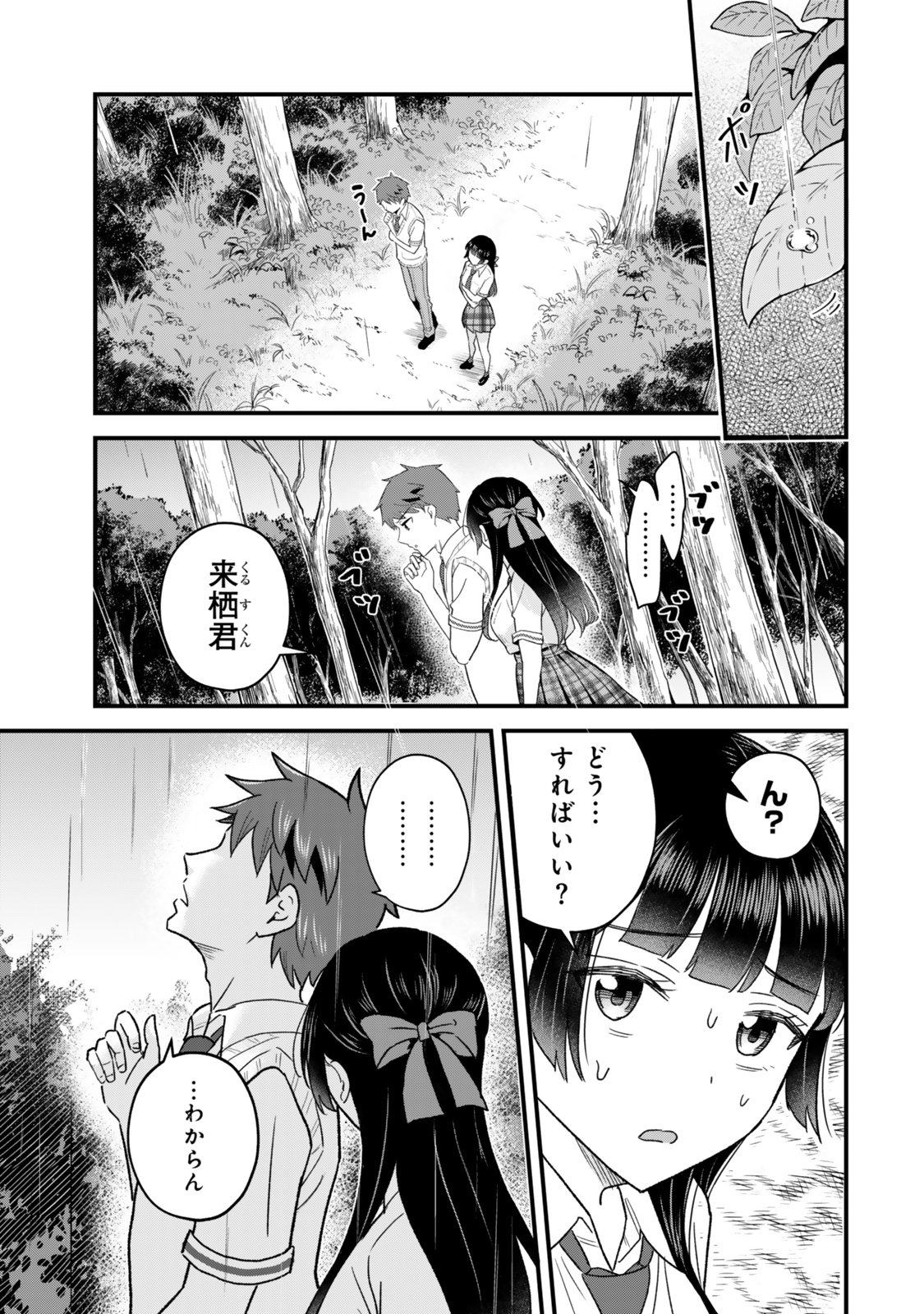 UCHI NO SEISO-KEI IINCHOU GA KATSUTE CHUUNIBYOU IDOL DATTA KOTO WO ORE DAKE GA SHITTEIRU. - RAW Chap 15.1 - Pic 17